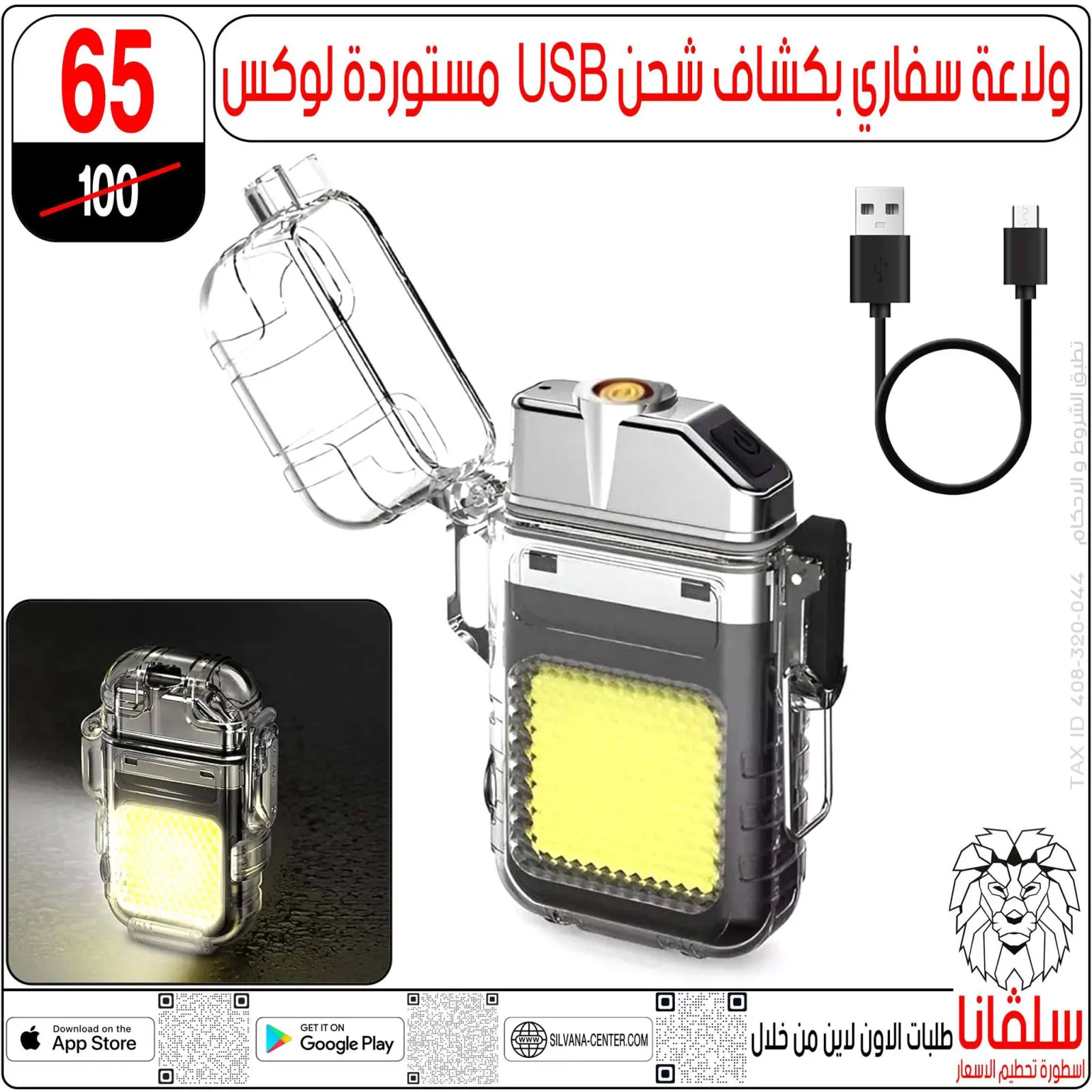 Página 120 en Ofertas que rompen los precios en centro silvana Egipto