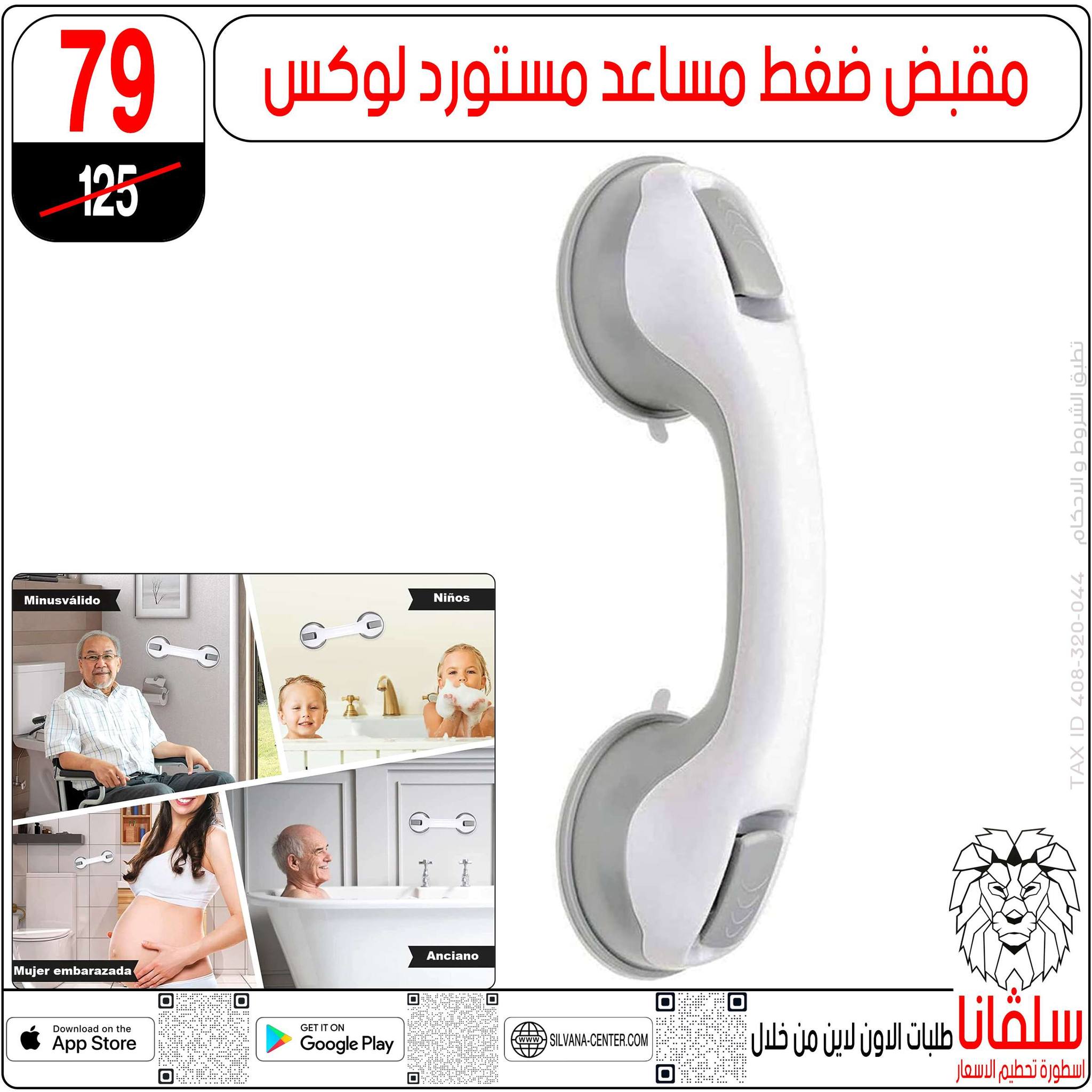 عروض سلفانا سنتر مصر من 28 حتى 29 نوفمبر 2025 عروض تحطيم الاسعار