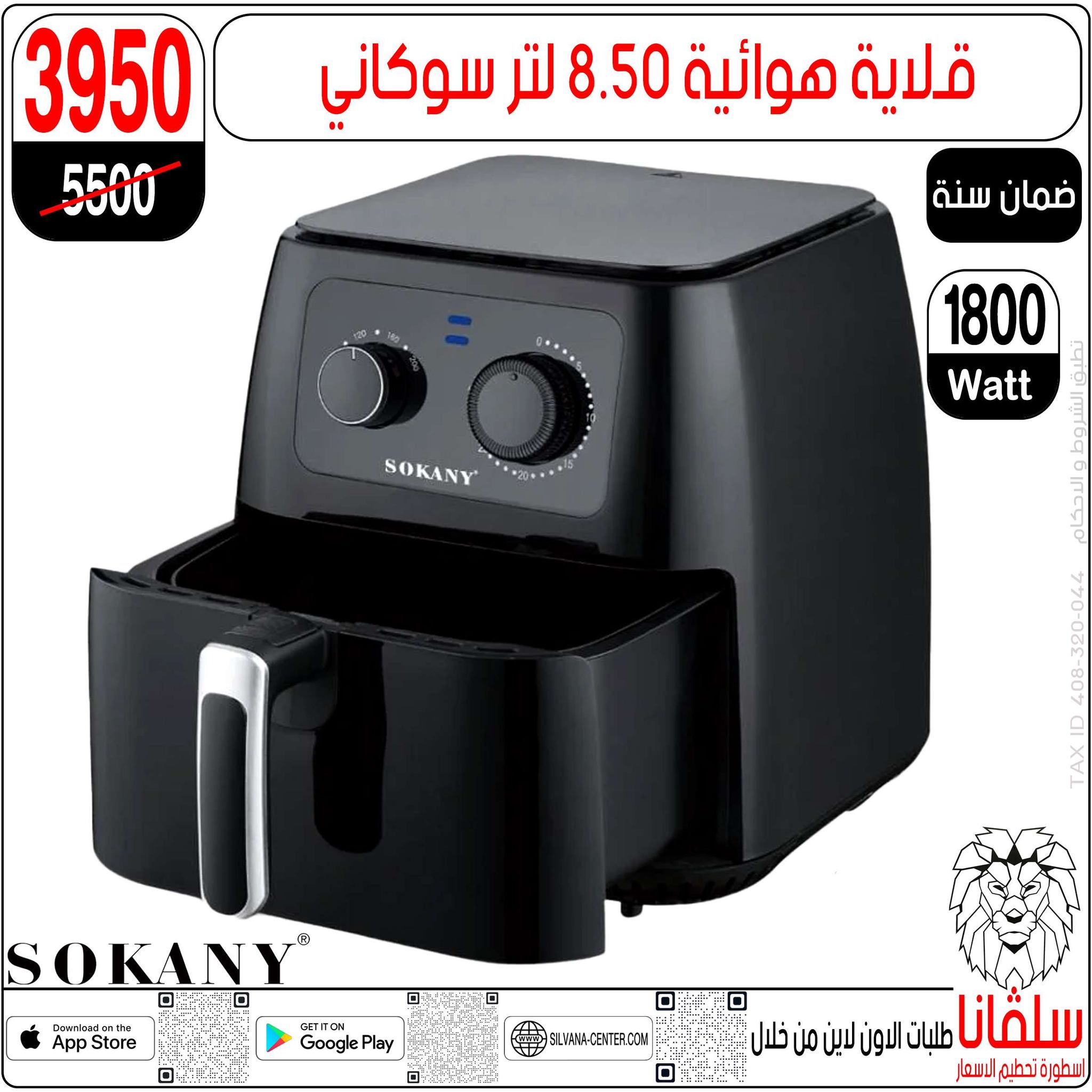 عروض سلفانا سنتر مصر من 28 حتى 29 نوفمبر 2025 عروض تحطيم الاسعار