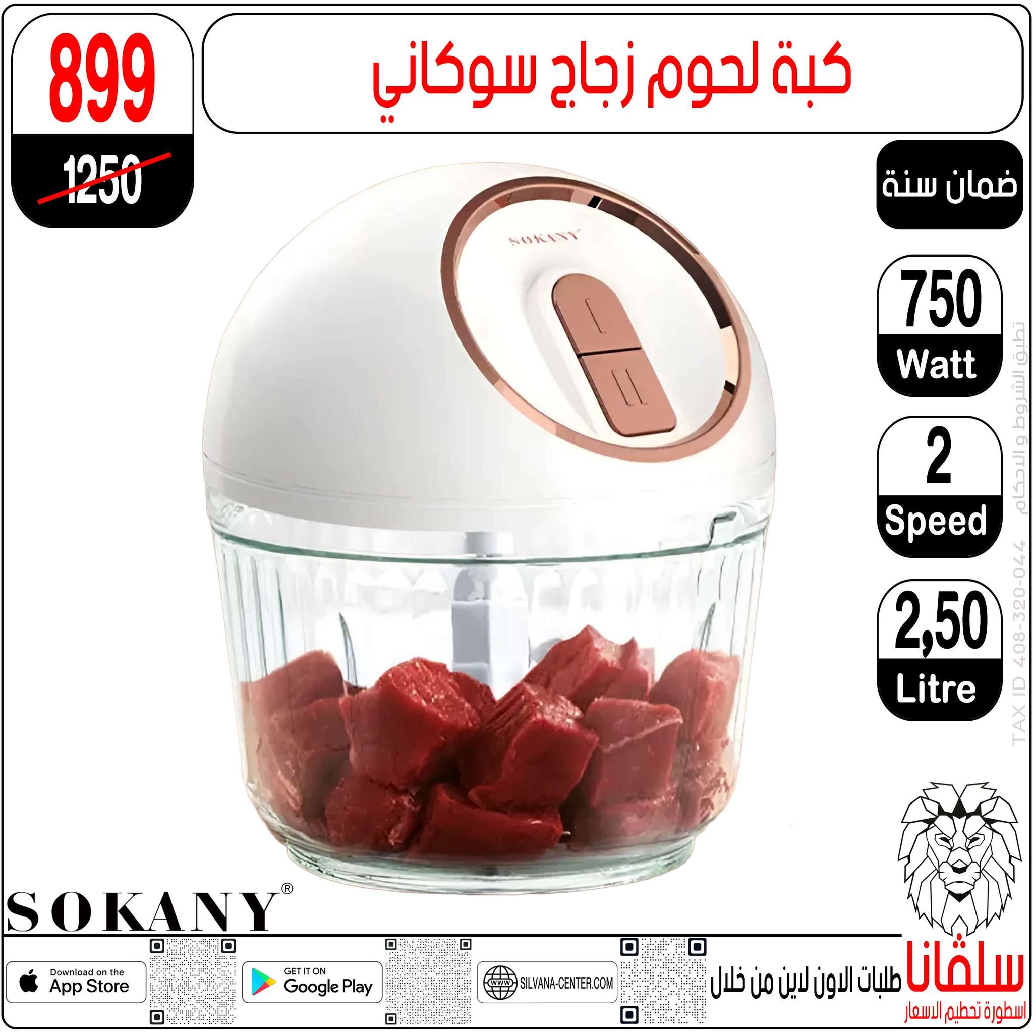 عروض سلفانا سنتر مصر من 28 حتى 29 نوفمبر 2025 عروض تحطيم الاسعار