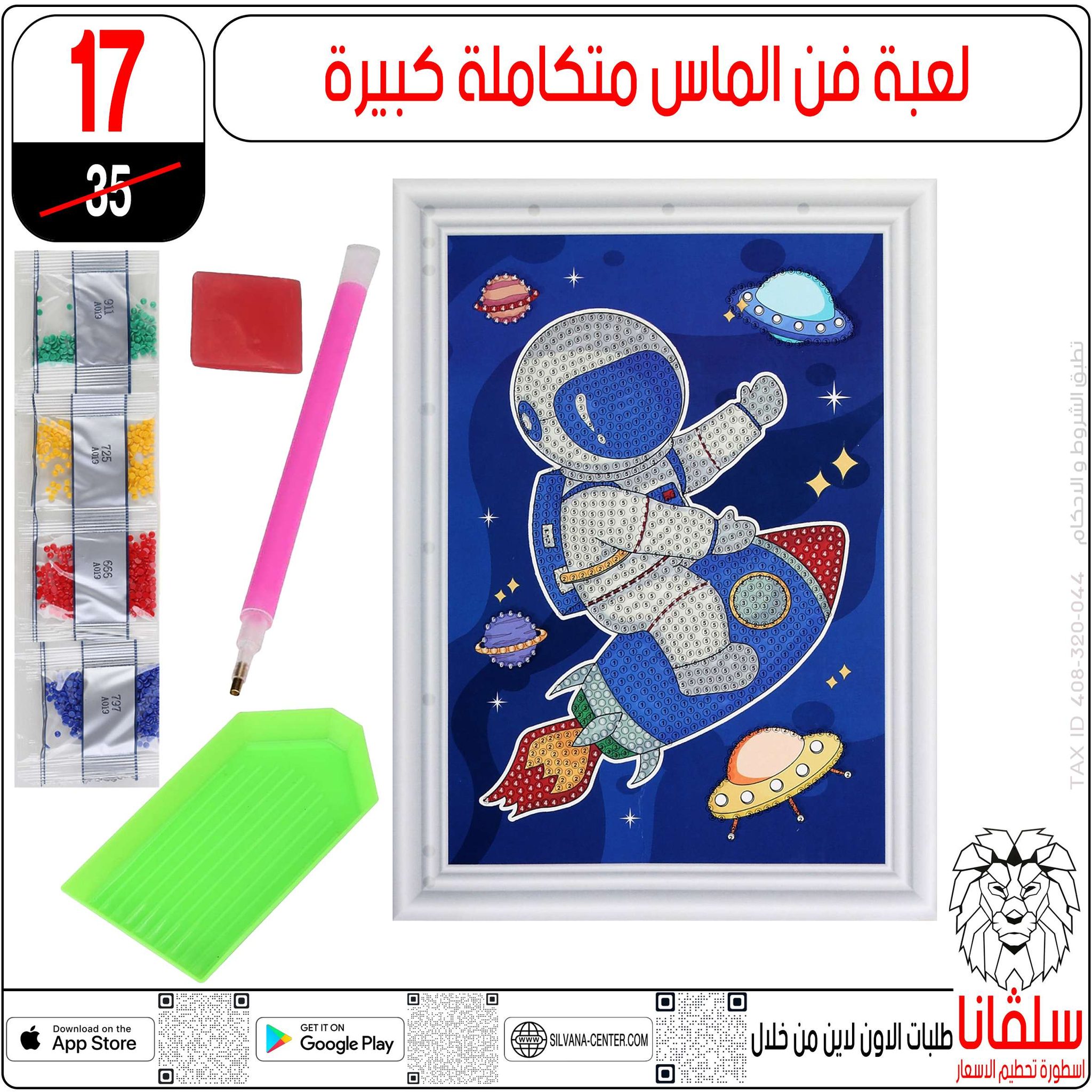 عروض سلفانا سنتر مصر من 28 حتى 29 نوفمبر 2025 عروض تحطيم الاسعار
