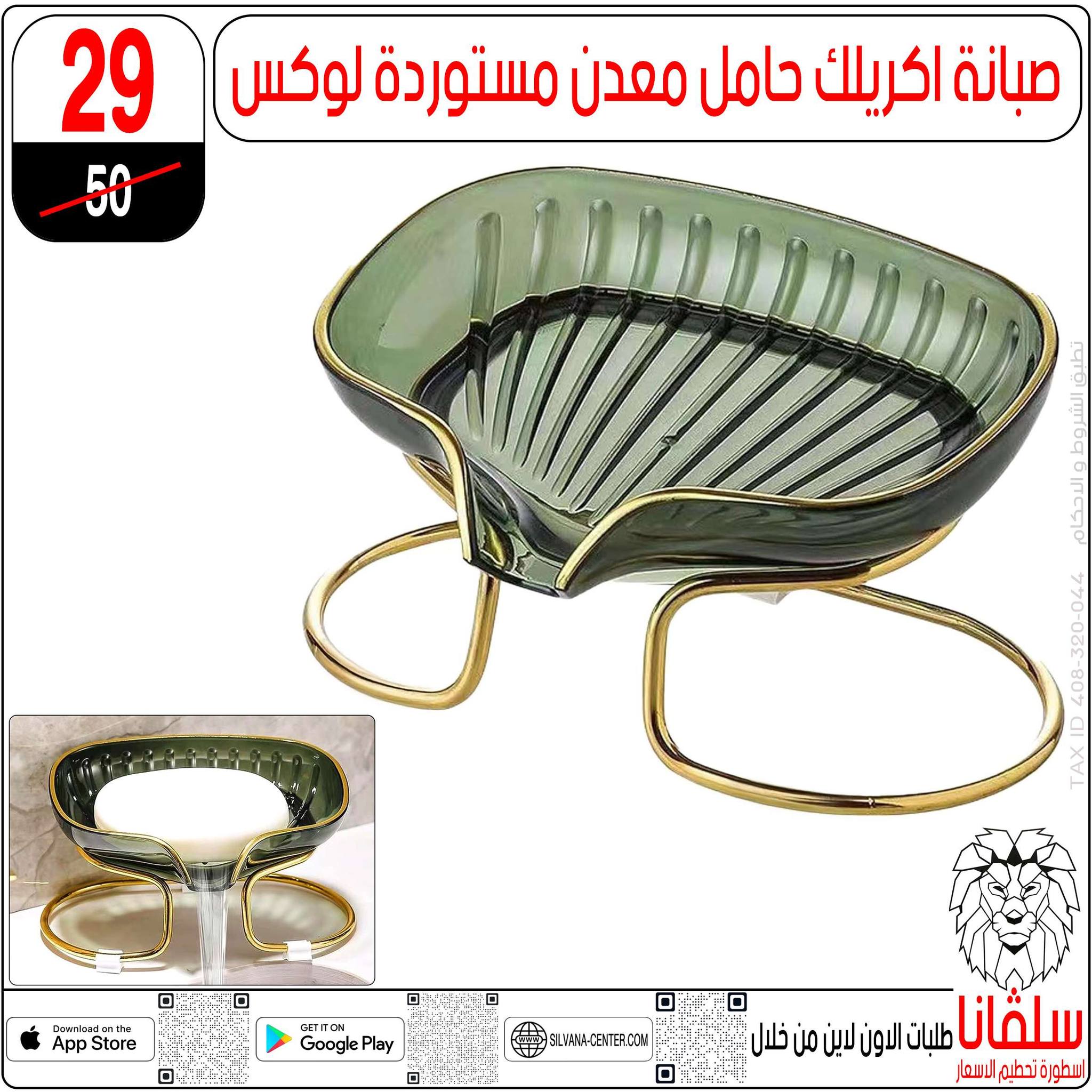 عروض سلفانا سنتر مصر من 28 حتى 29 نوفمبر 2025 عروض تحطيم الاسعار