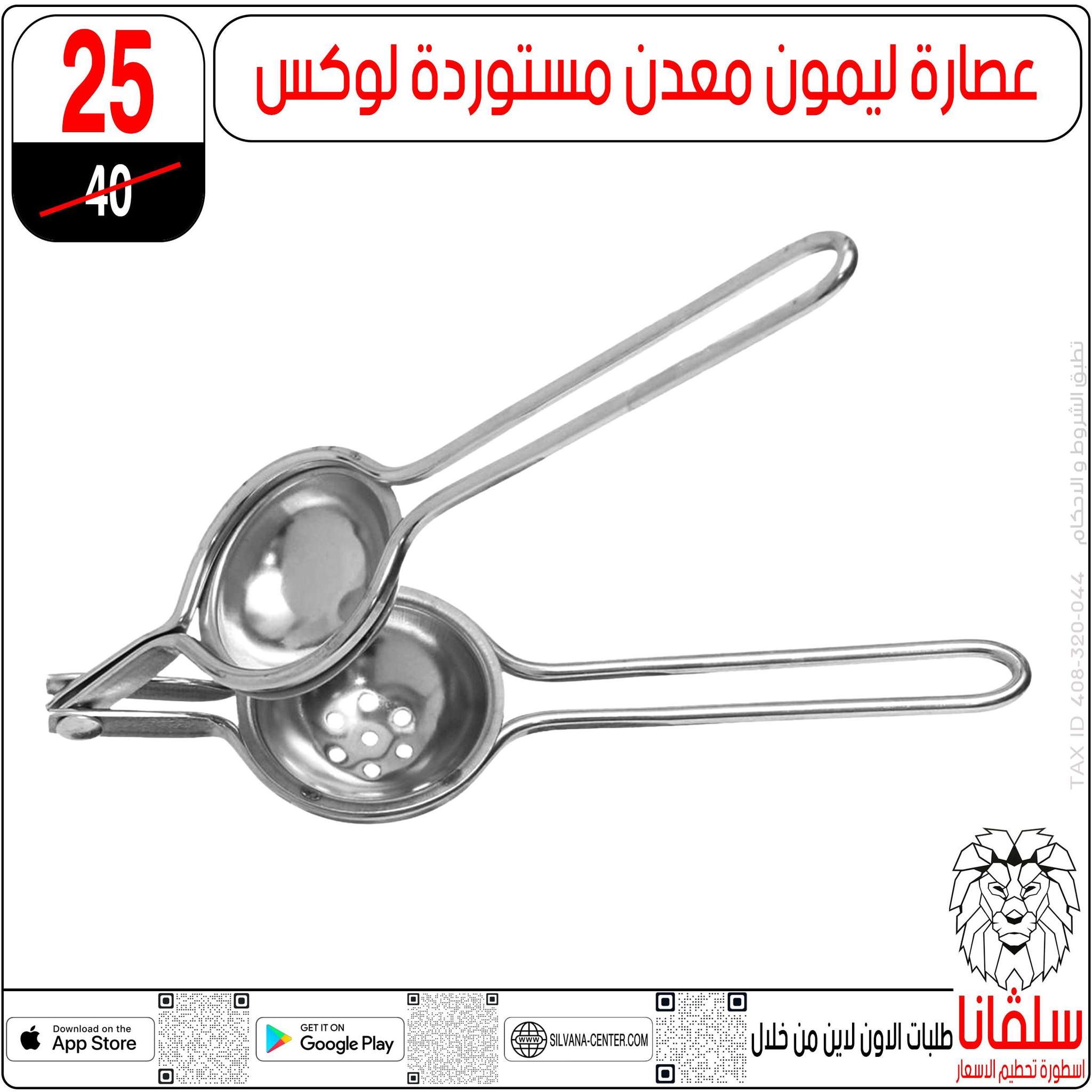 عروض سلفانا سنتر مصر من 28 حتى 29 نوفمبر 2025 عروض تحطيم الاسعار