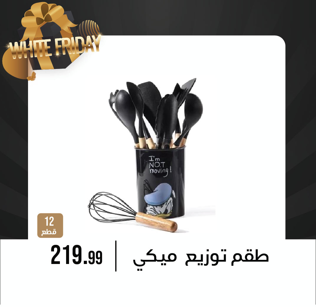 October Center Egypt Offers from 27 November to 3 December 2025 White Friday Deals