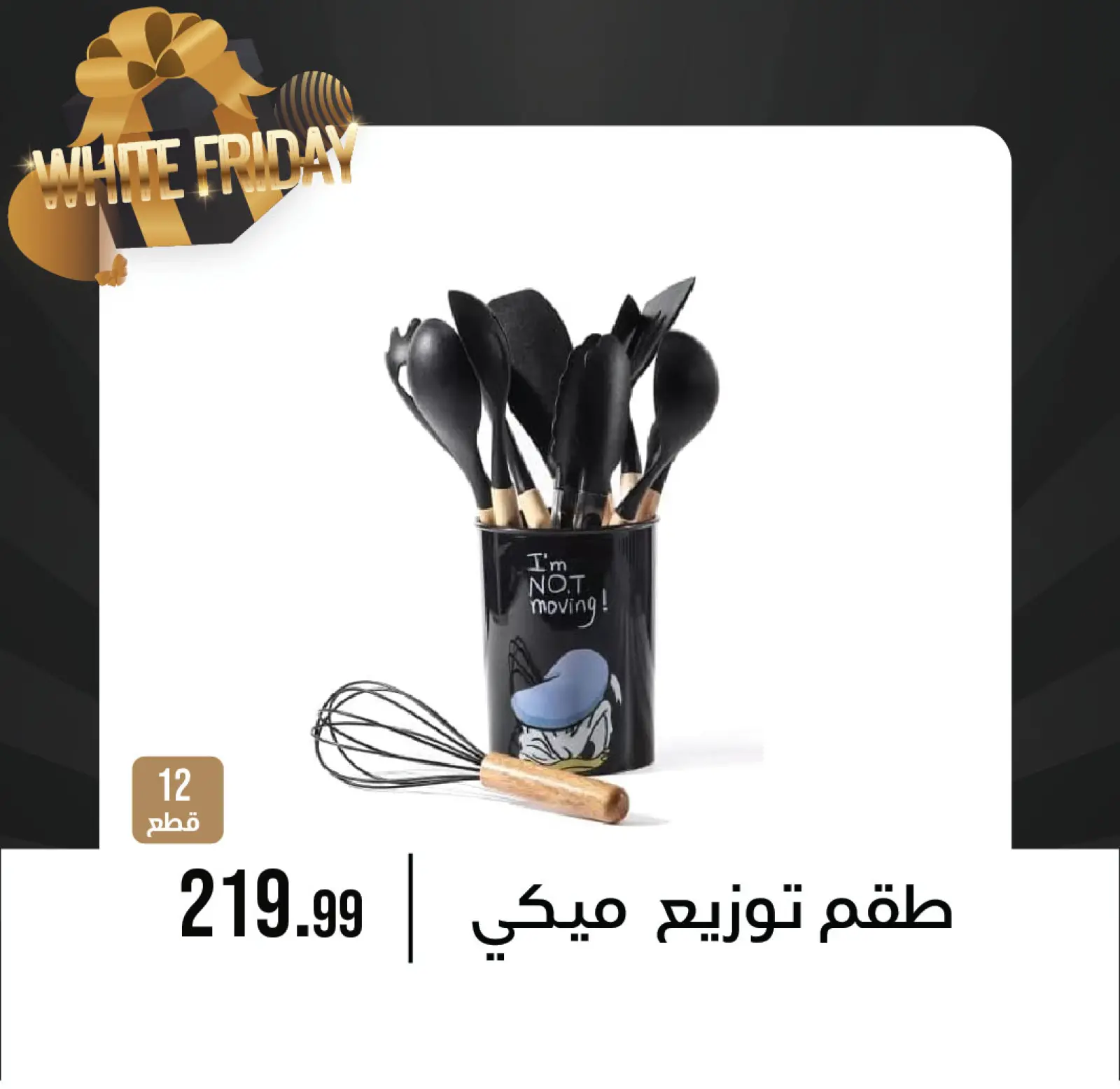 Página 11 en Ofertas del Viernes Blanco en Centro de Octubre Egipto