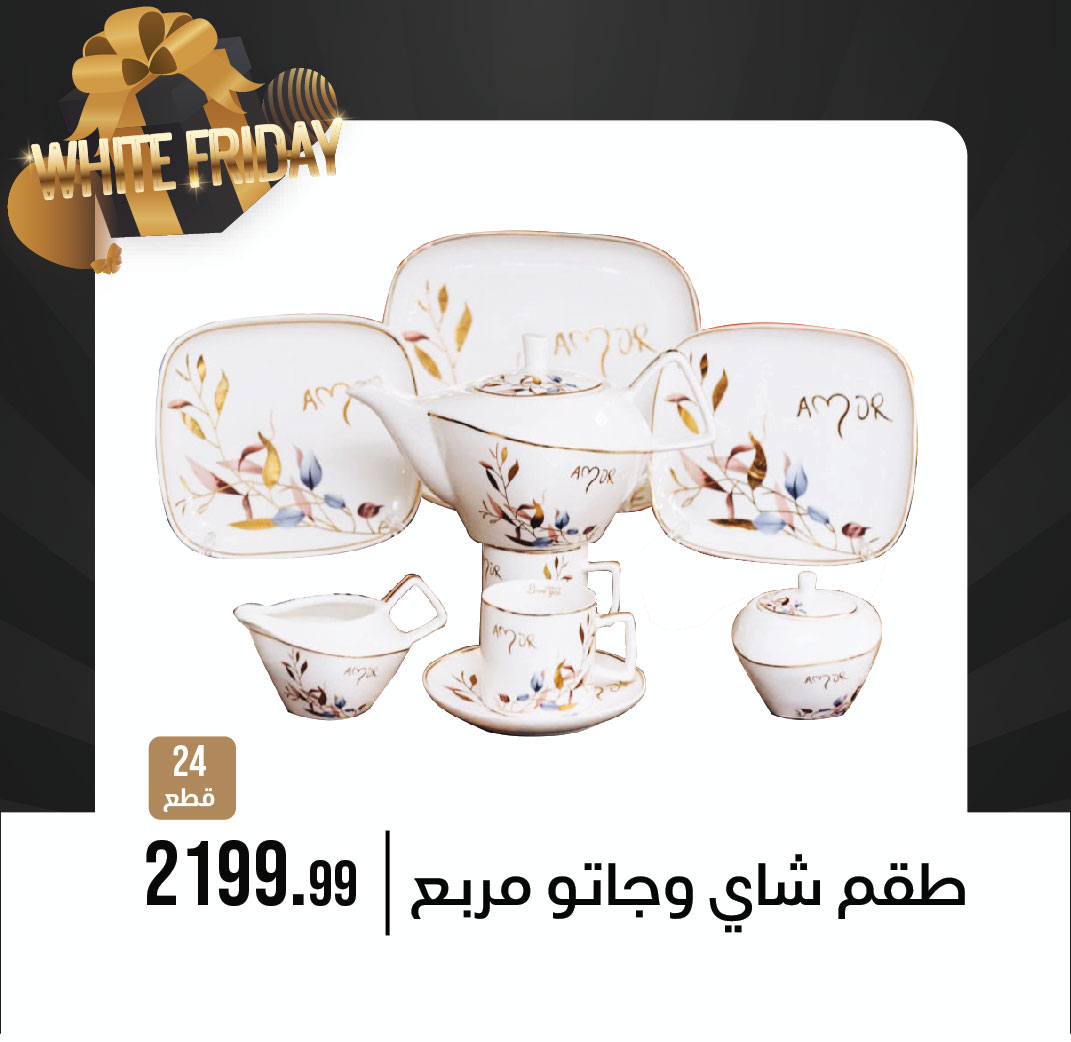 October Center Egypt Offers from 27 November to 3 December 2025 White Friday Deals