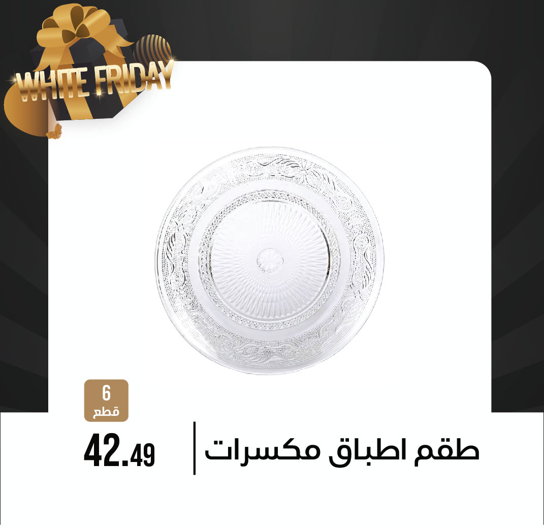 October Center Egypt Offers from 27 November to 3 December 2025 White Friday Deals