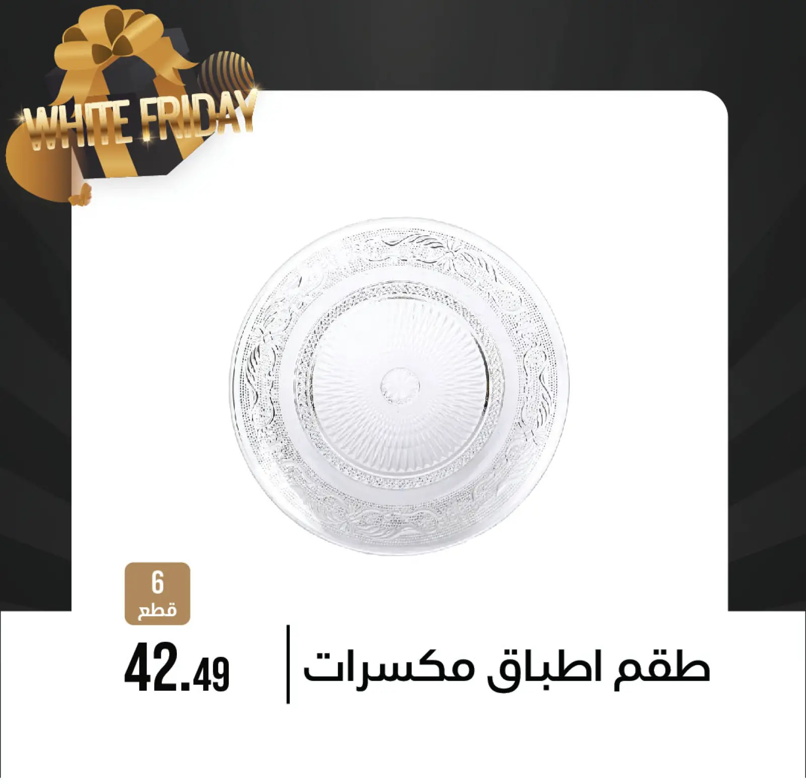 Página 28 en Ofertas del Viernes Blanco en Centro de Octubre Egipto