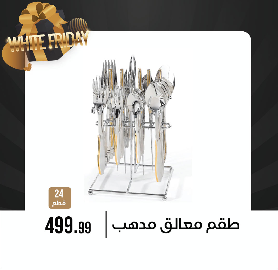 October Center Egypt Offers from 27 November to 3 December 2025 White Friday Deals