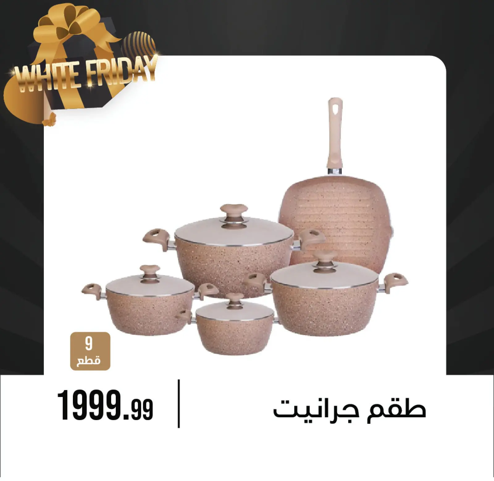 Página 1 en Ofertas del Viernes Blanco en Centro de Octubre Egipto