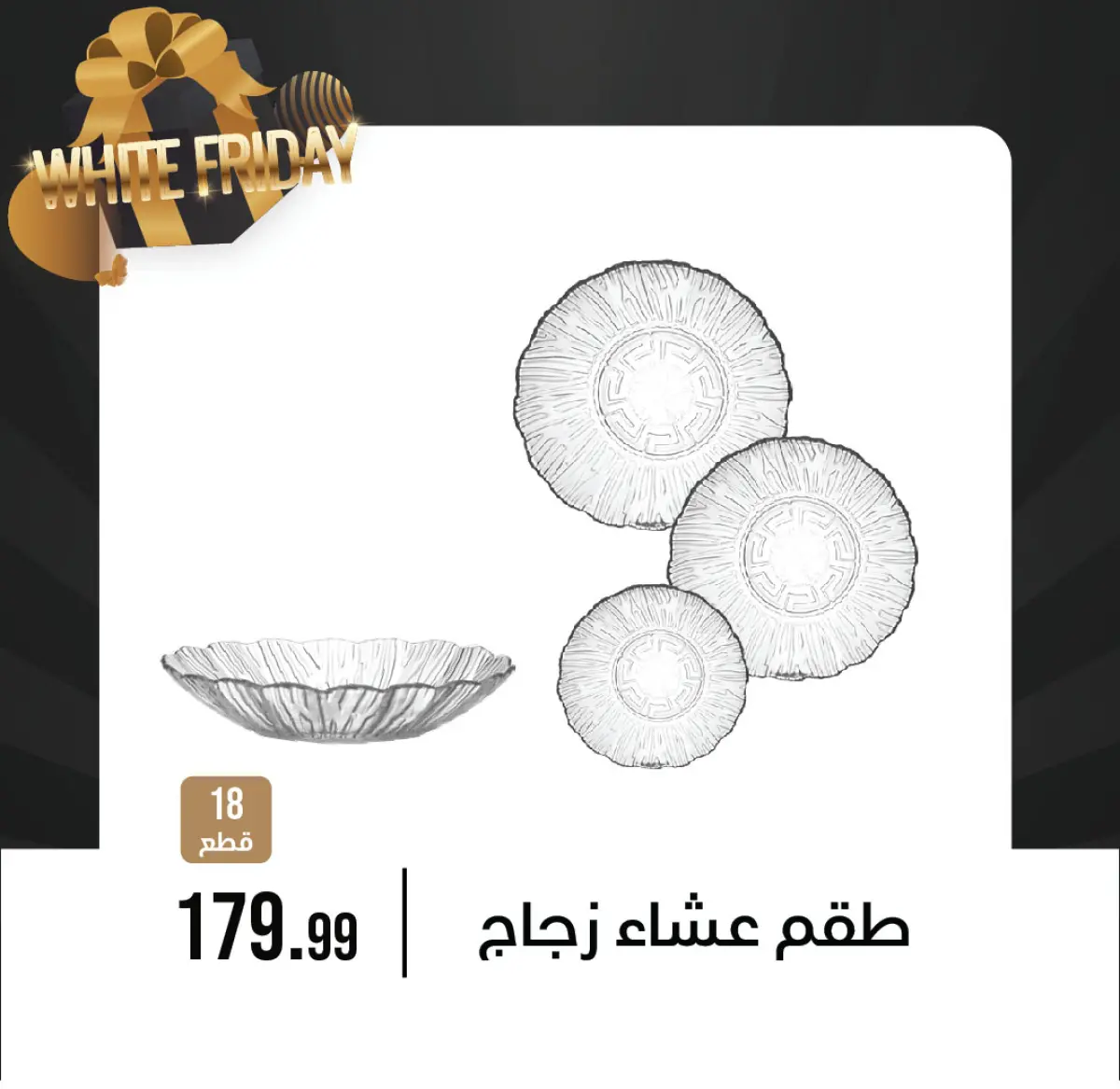 عروض مجموعة 6 أكتوبر للأدوات المنزلية مصر من 27 نوفمبر حتى 3 ديسمبر 2025 عروض الجمعة البيضاء - صفحة 17