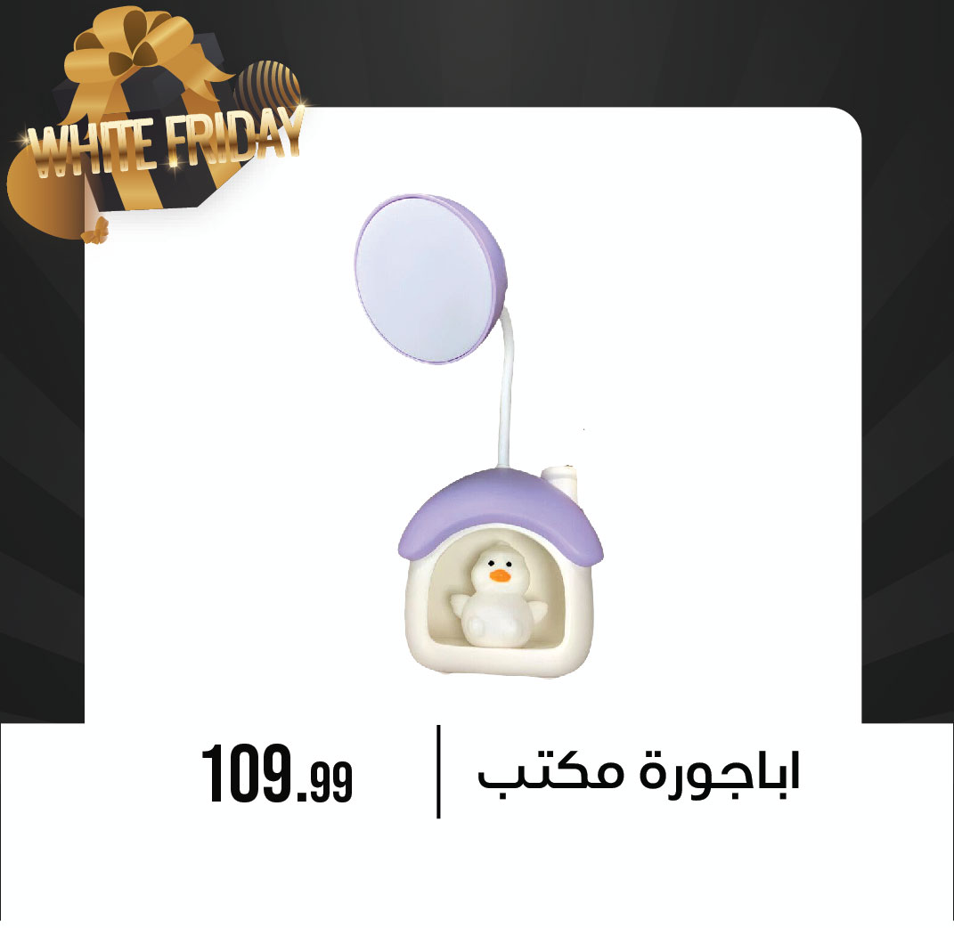 October Center Egypt Offers from 27 November to 3 December 2025 White Friday Deals