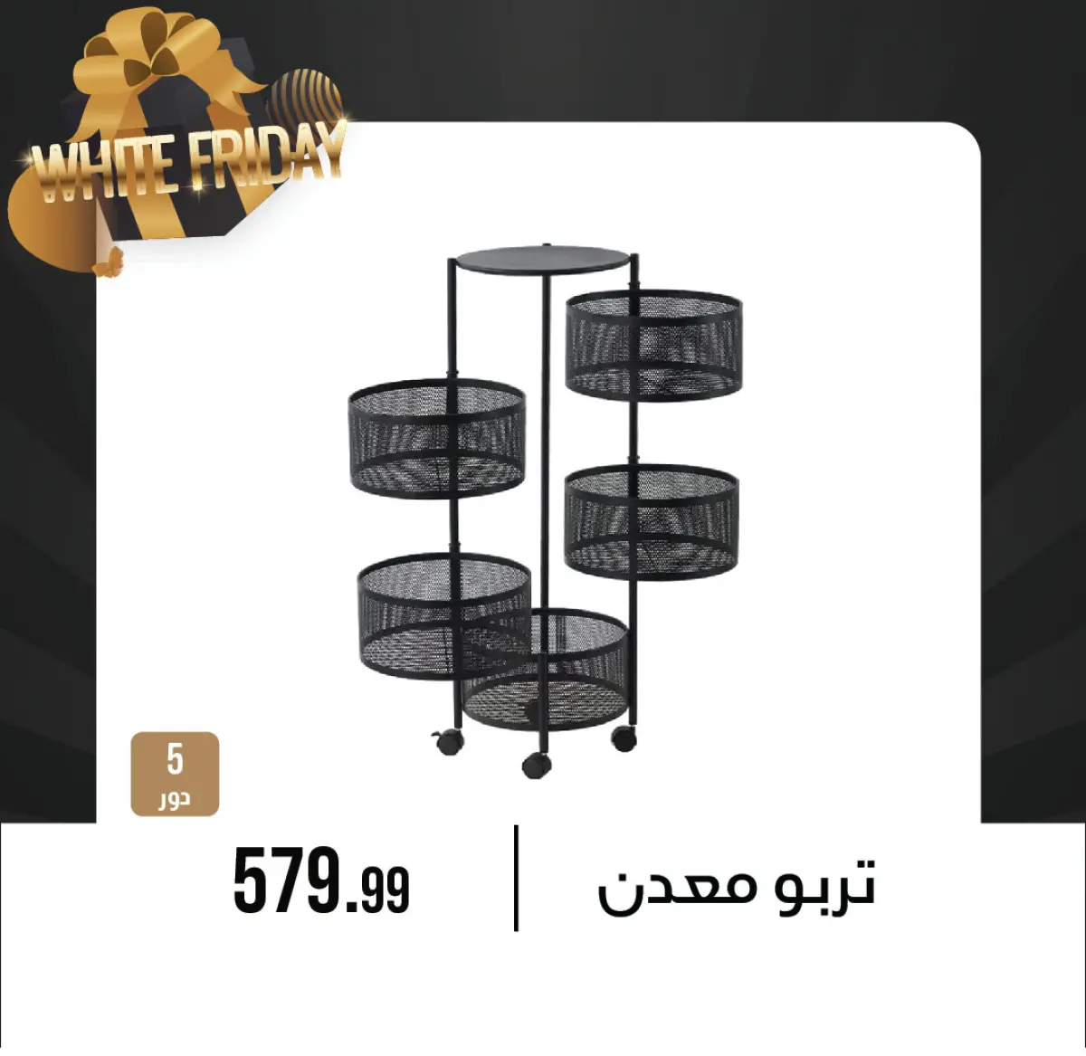 عروض مجموعة 6 أكتوبر للأدوات المنزلية مصر من 27 نوفمبر حتى 3 ديسمبر 2025 عروض الجمعة البيضاء - صفحة 48