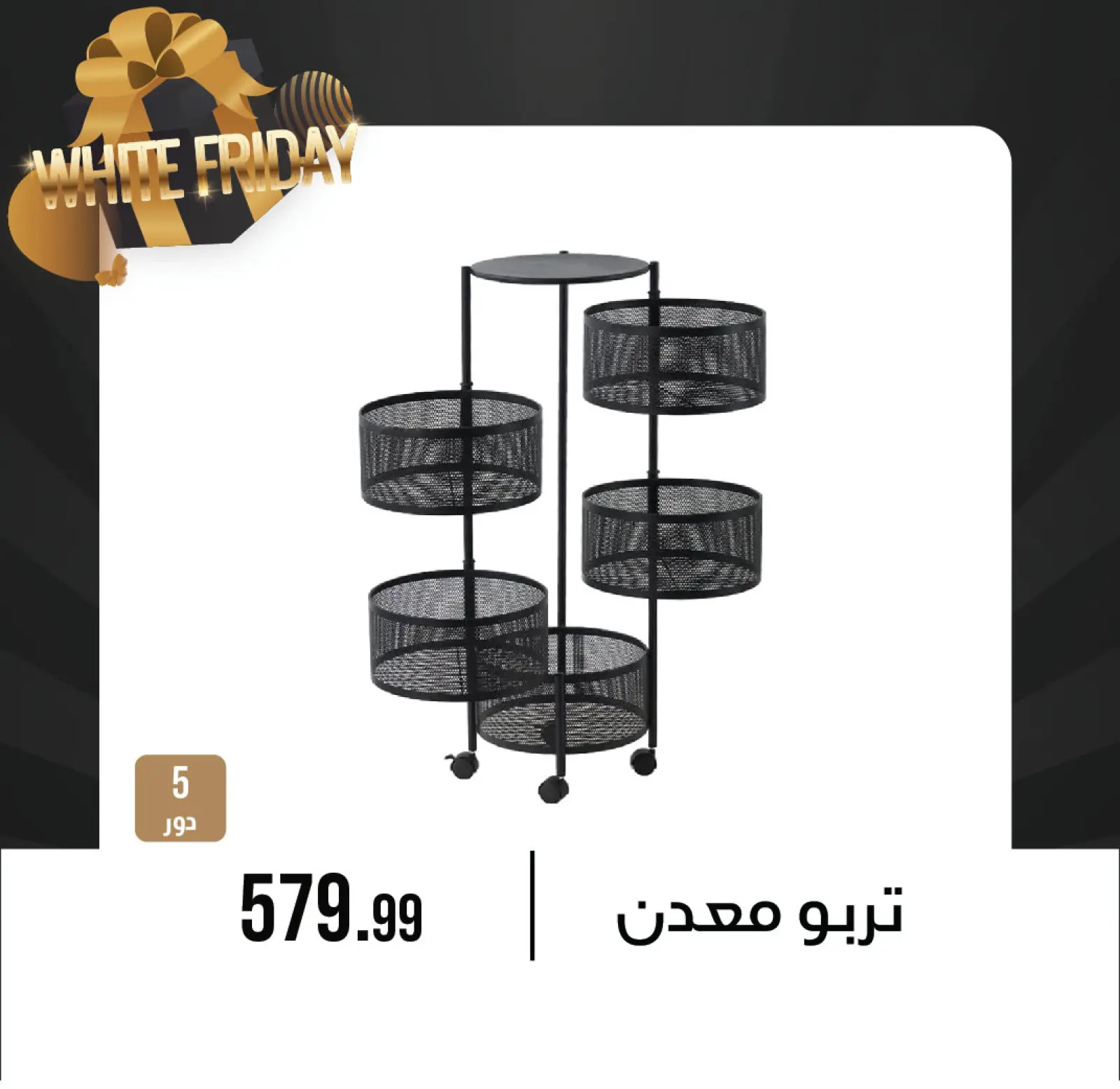 Página 48 en Ofertas del Viernes Blanco en Centro de Octubre Egipto