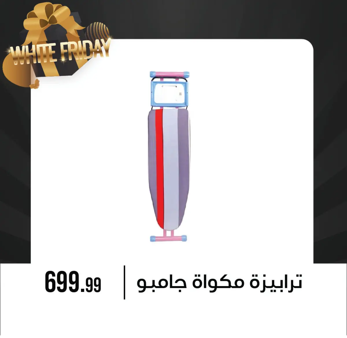 عروض مجموعة 6 أكتوبر للأدوات المنزلية مصر من 27 نوفمبر حتى 3 ديسمبر 2025 عروض الجمعة البيضاء - صفحة 52