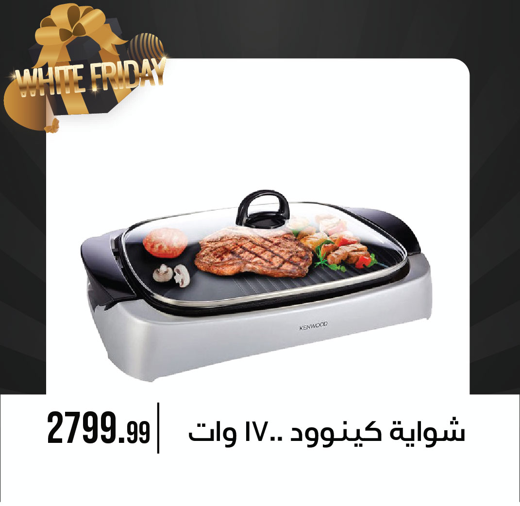 October Center Egypt Offers from 27 November to 3 December 2025 White Friday Deals