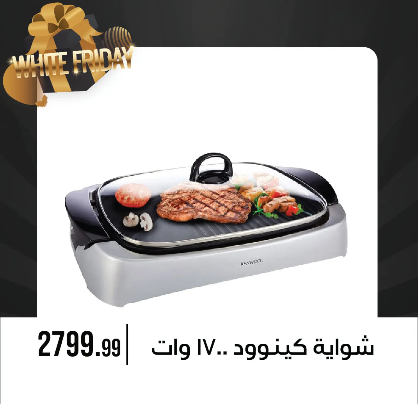 Página 44 en Ofertas del Viernes Blanco en Centro de Octubre Egipto