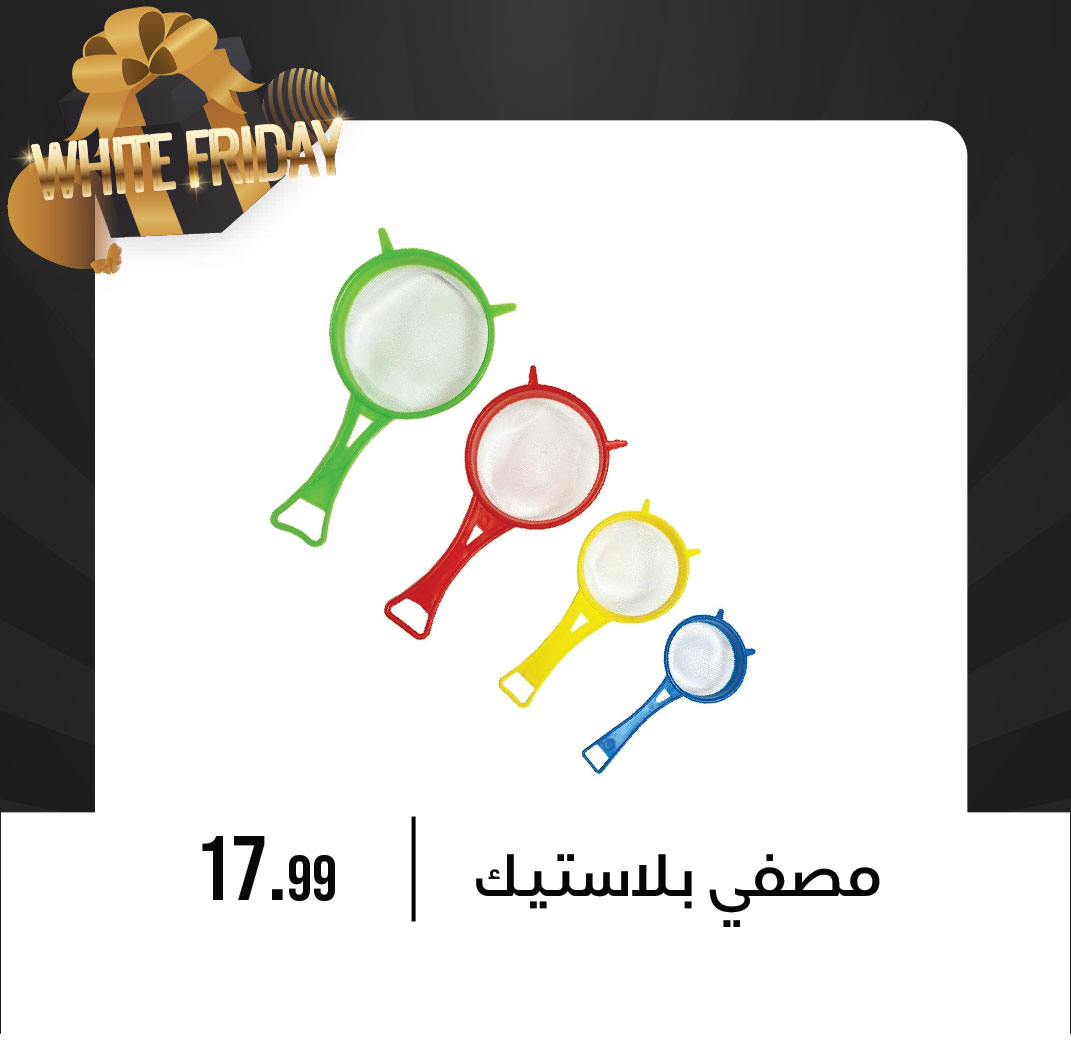 October Center Egypt Offers from 27 November to 3 December 2025 White Friday Deals