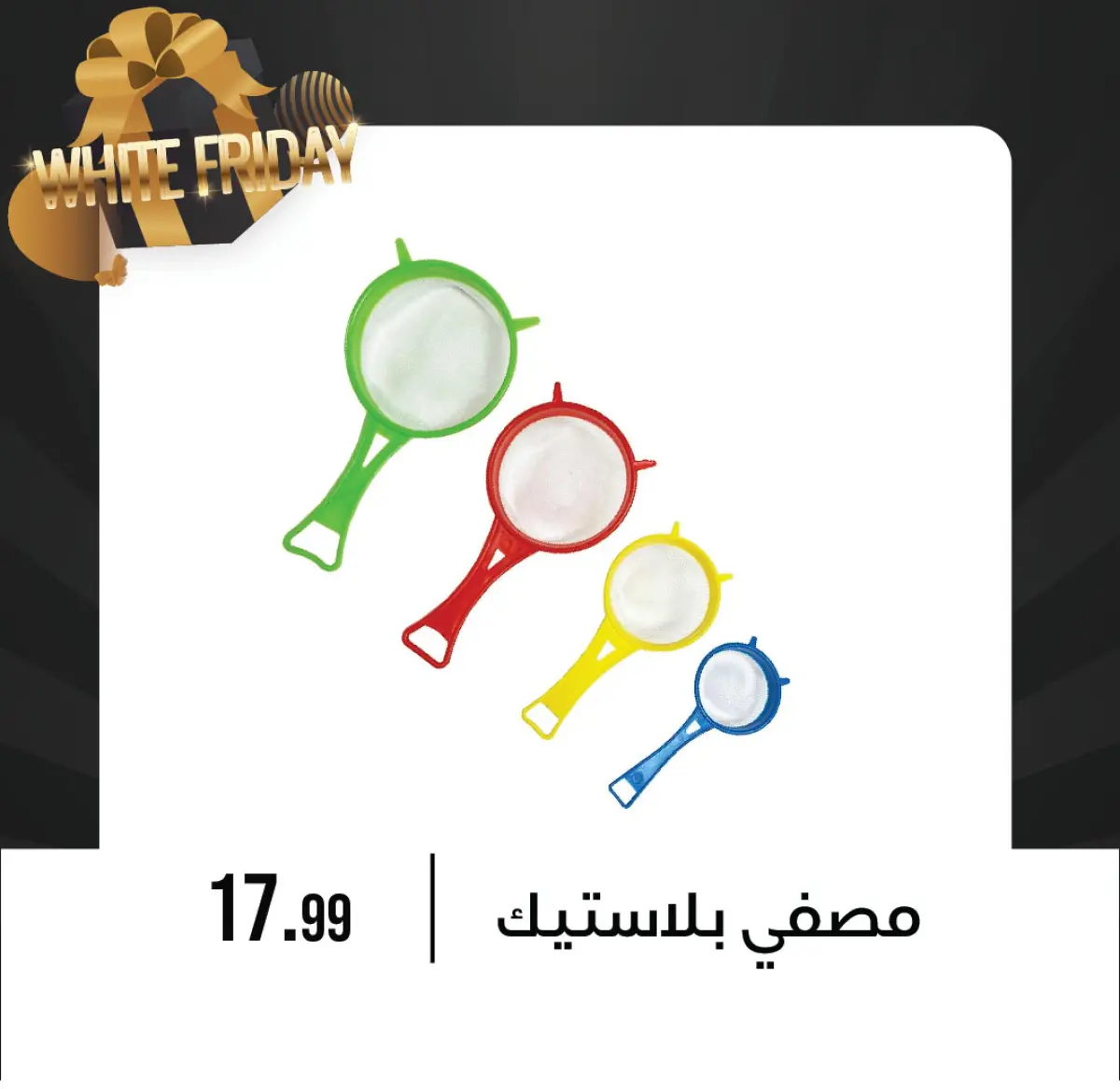 عروض مجموعة 6 أكتوبر للأدوات المنزلية مصر من 27 نوفمبر حتى 3 ديسمبر 2025 عروض الجمعة البيضاء - صفحة 32