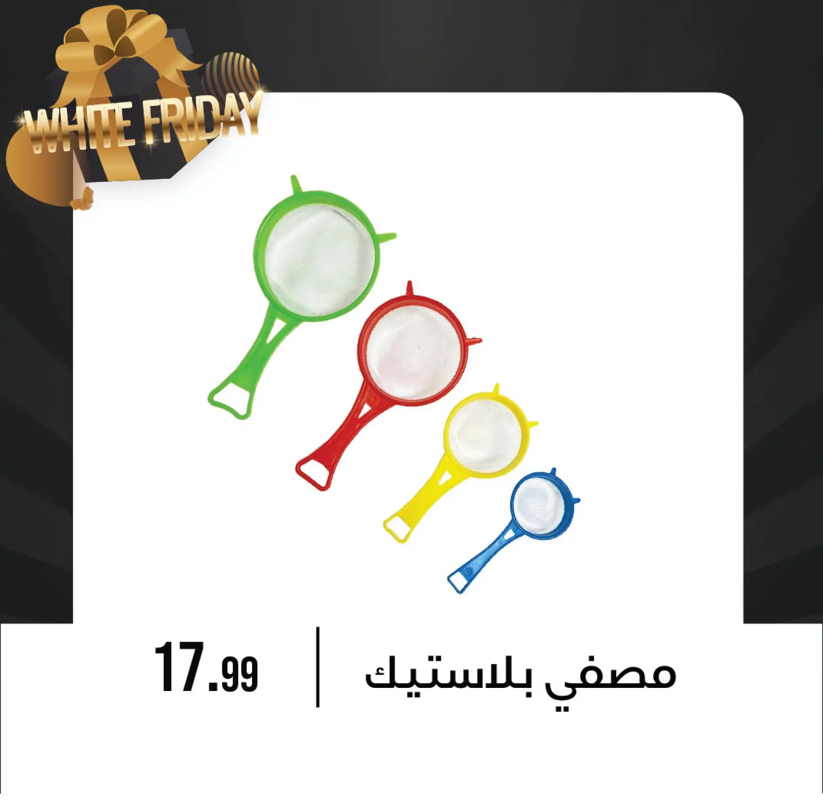 Página 32 en Ofertas del Viernes Blanco en Centro de Octubre Egipto