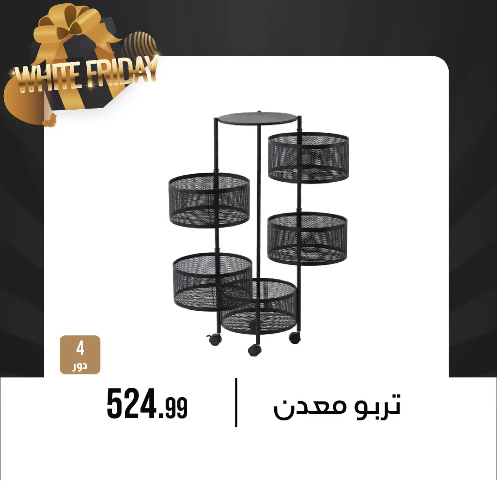 Página 49 en Ofertas del Viernes Blanco en Centro de Octubre Egipto