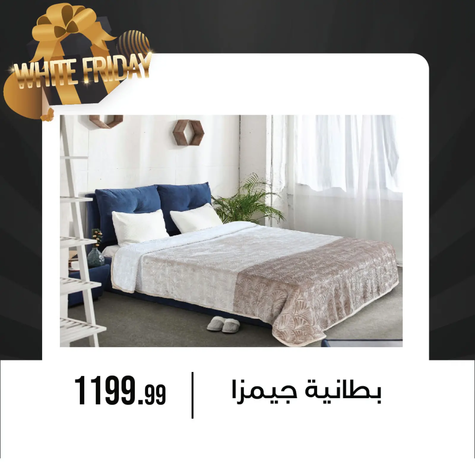 Página 14 en Ofertas del Viernes Blanco en Centro de Octubre Egipto