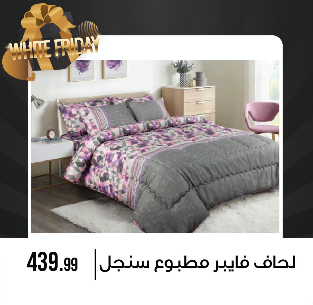 October Center Egypt Offers from 27 November to 3 December 2025 White Friday Deals