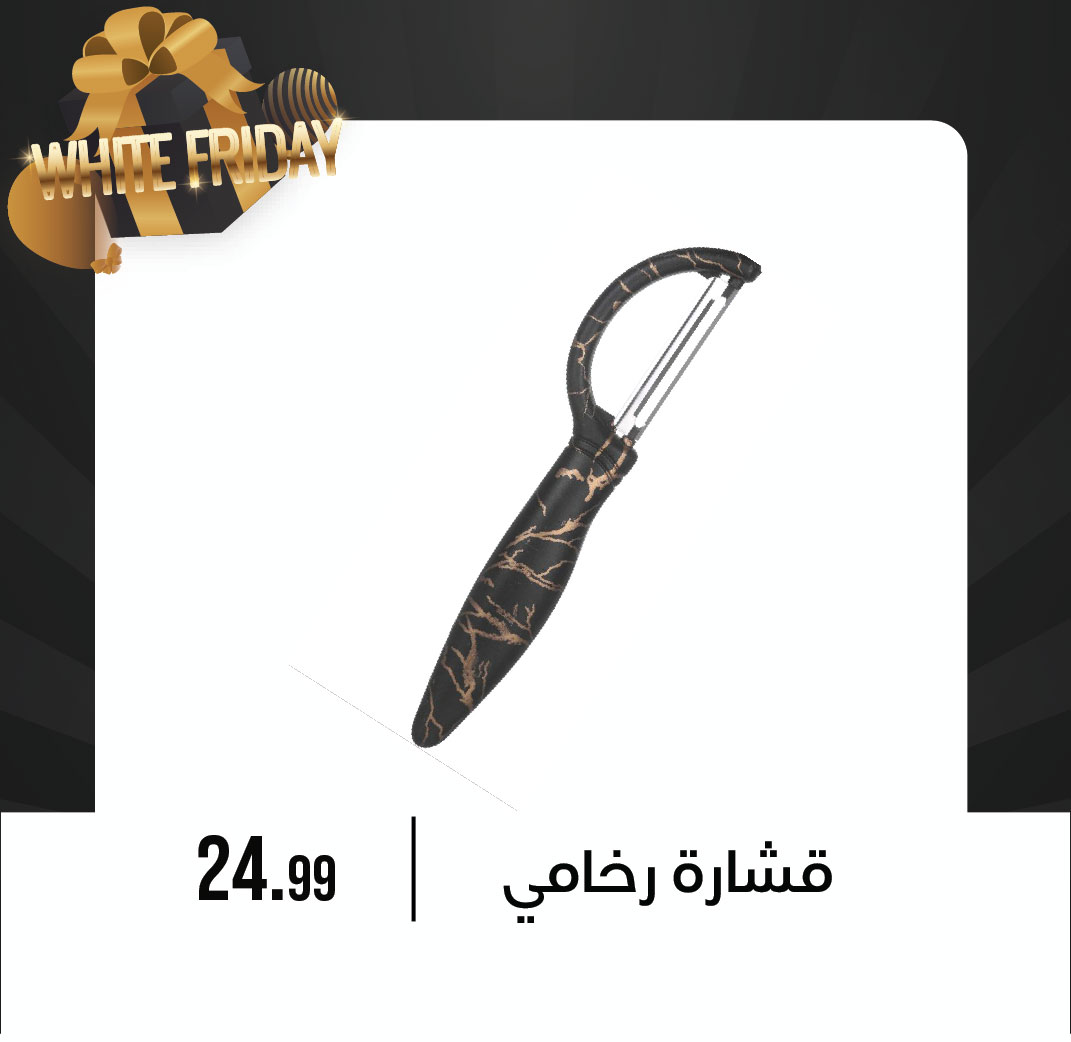 October Center Egypt Offers from 27 November to 3 December 2025 White Friday Deals