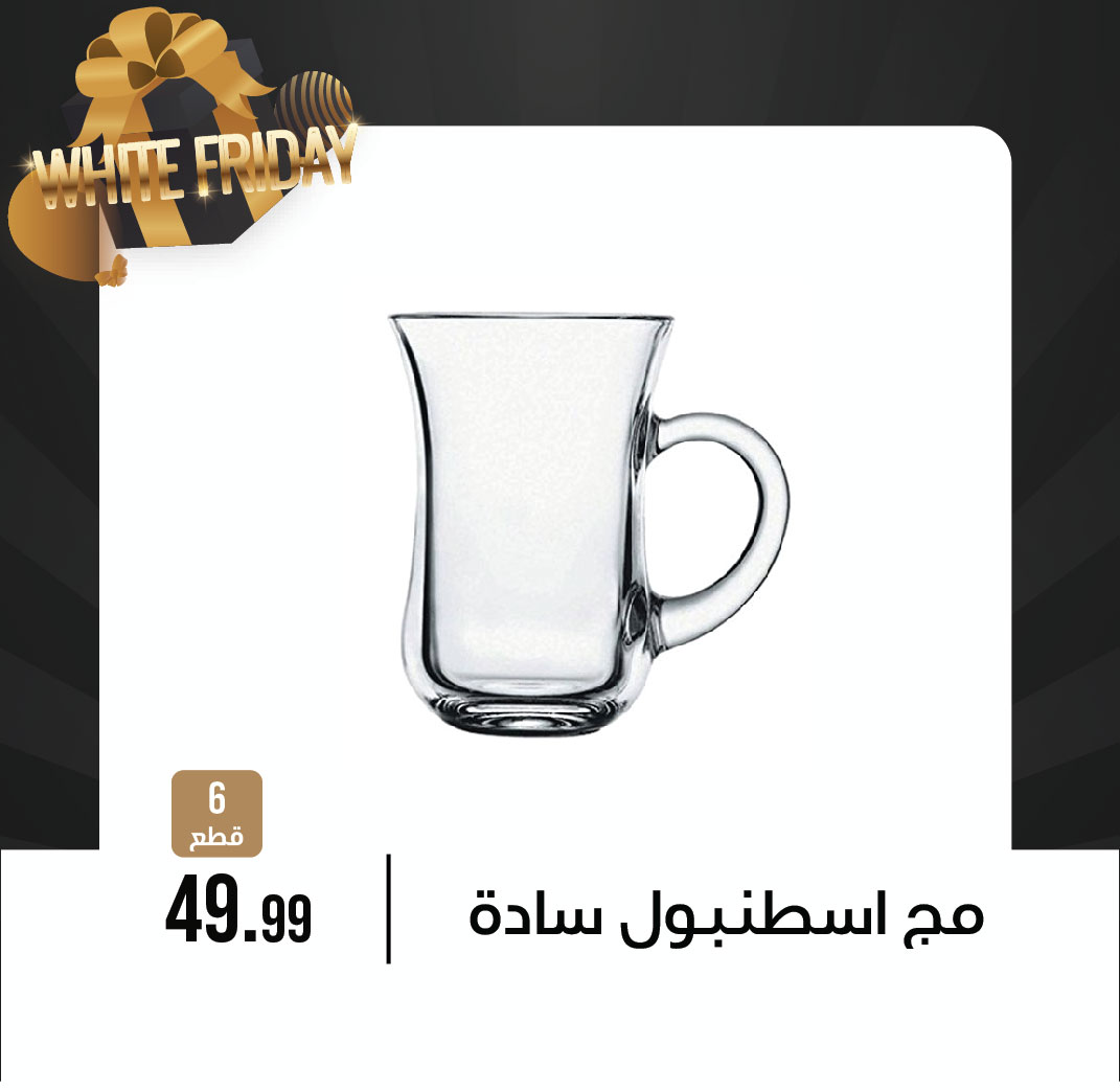 October Center Egypt Offers from 27 November to 3 December 2025 White Friday Deals