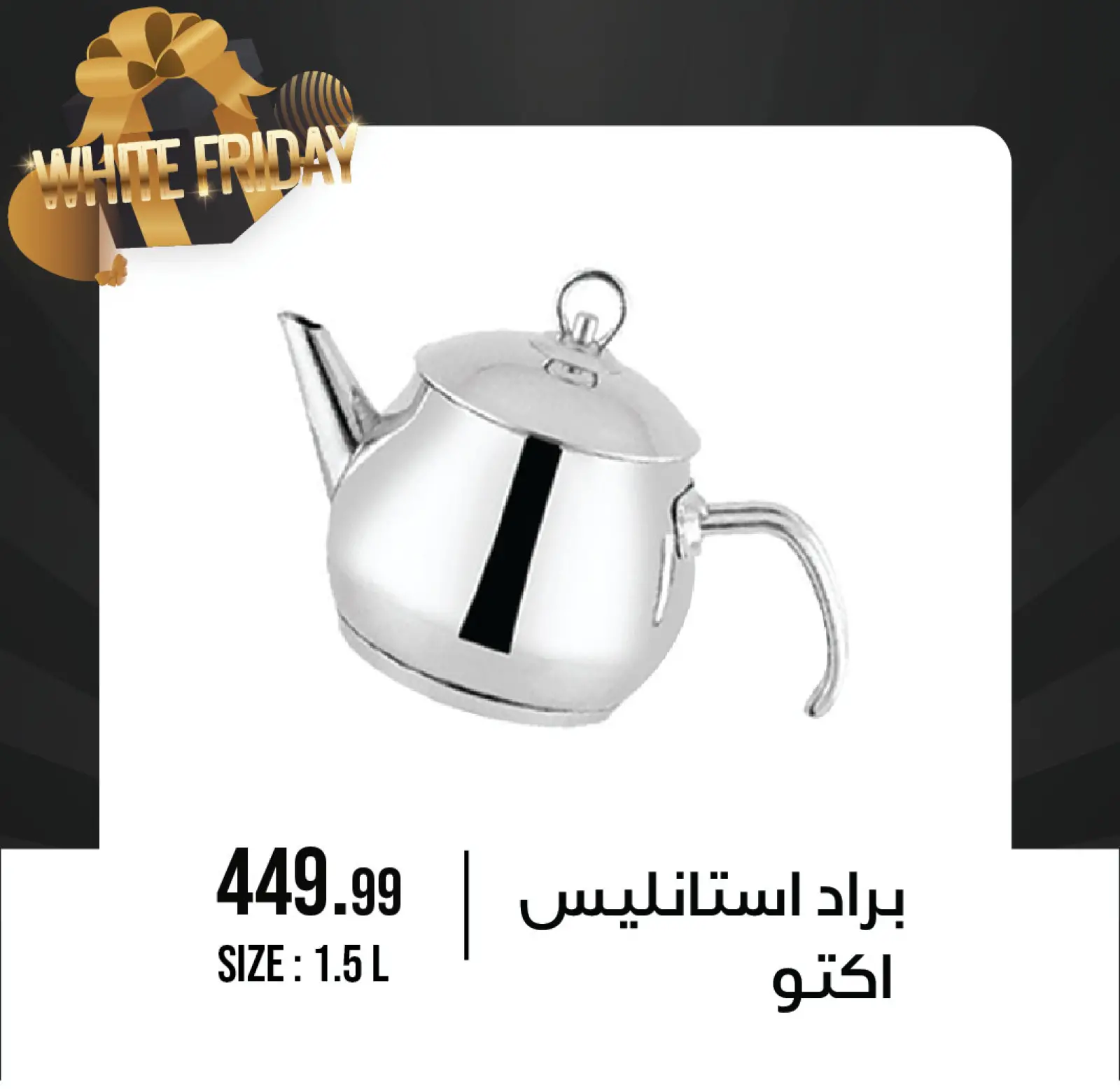 Página 22 en Ofertas del Viernes Blanco en Centro de Octubre Egipto