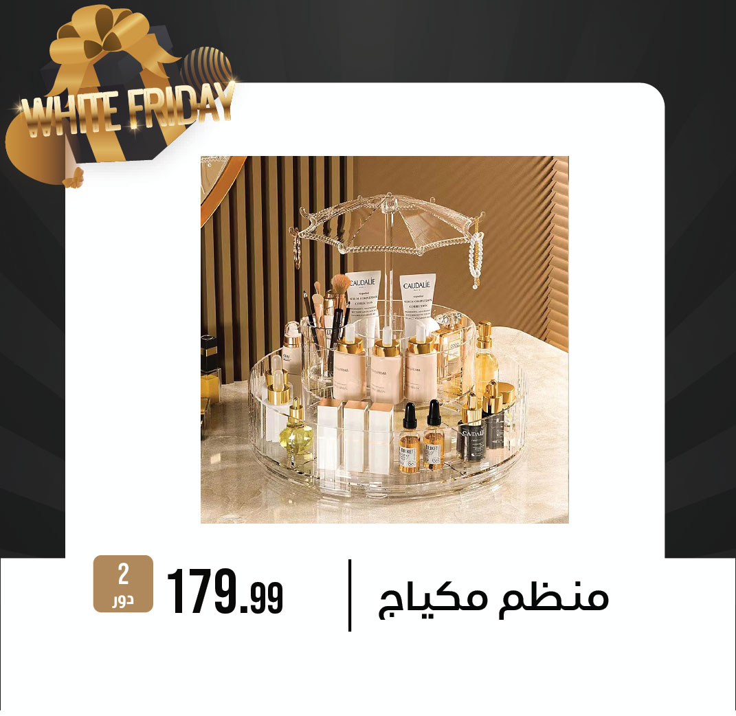 October Center Egypt Offers from 27 November to 3 December 2025 White Friday Deals