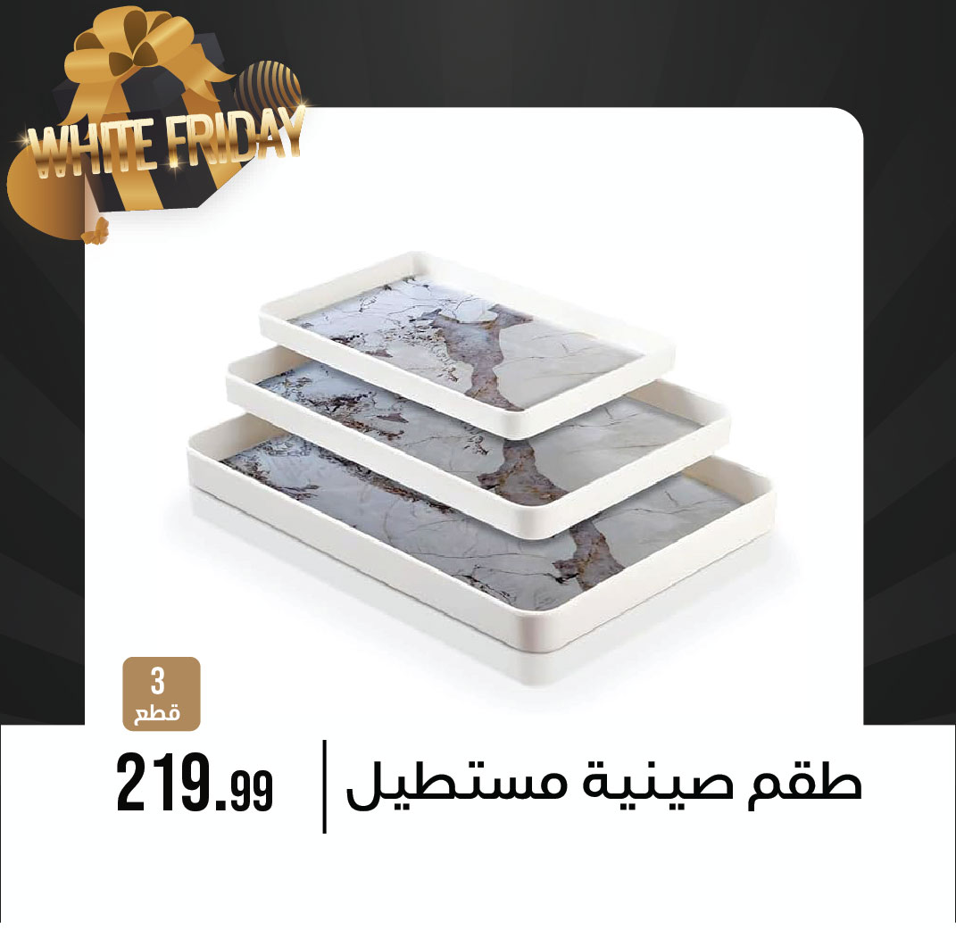 October Center Egypt Offers from 27 November to 3 December 2025 White Friday Deals