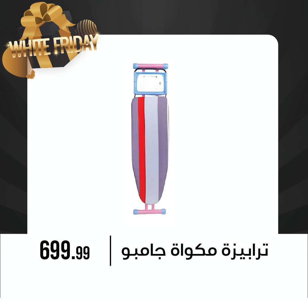 October Center Egypt Offers from 27 November to 3 December 2025 White Friday Deals