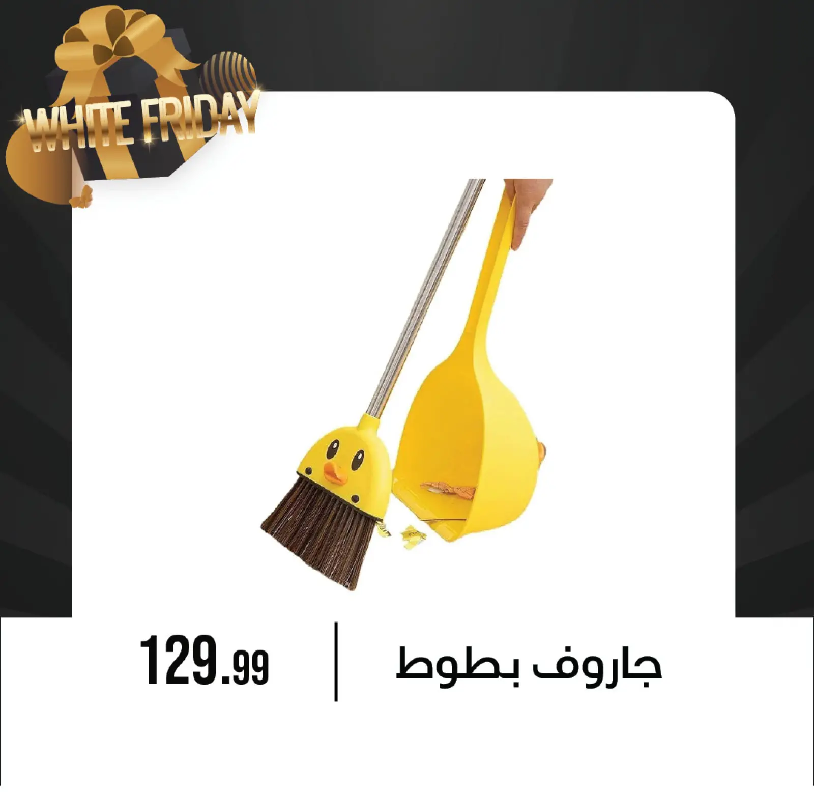 Página 47 en Ofertas del Viernes Blanco en Centro de Octubre Egipto