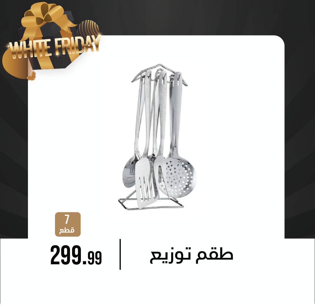 October Center Egypt Offers from 27 November to 3 December 2025 White Friday Deals