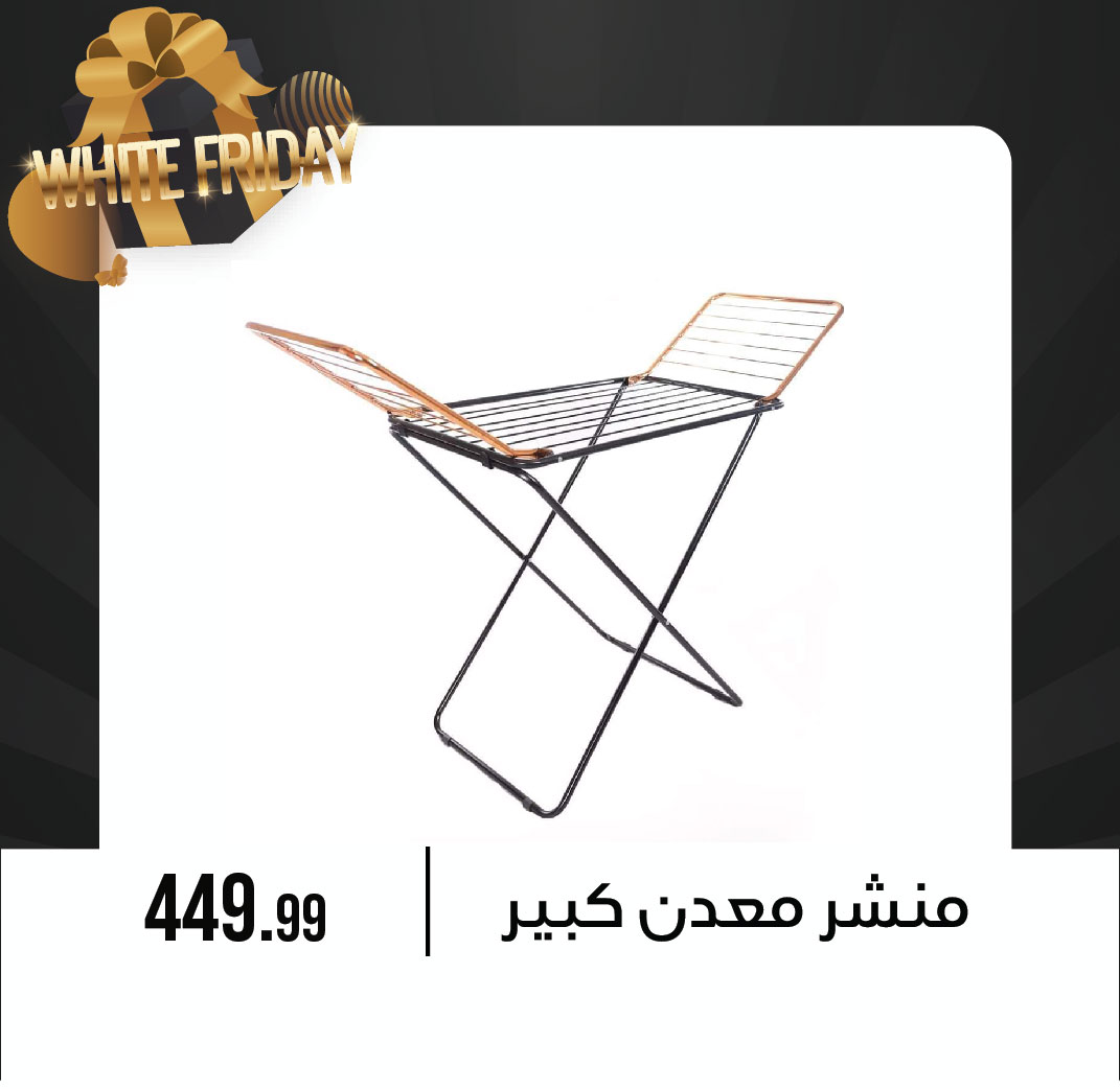 October Center Egypt Offers from 27 November to 3 December 2025 White Friday Deals