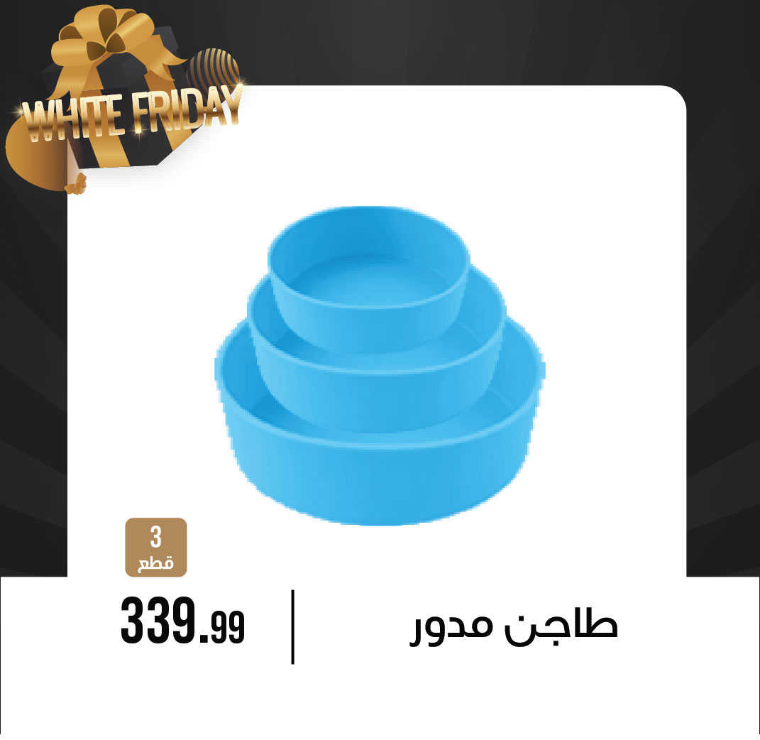 October Center Egypt Offers from 27 November to 3 December 2025 White Friday Deals