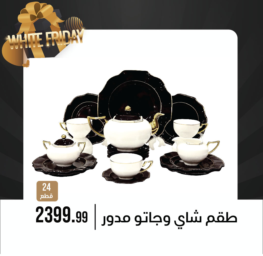 October Center Egypt Offers from 27 November to 3 December 2025 White Friday Deals