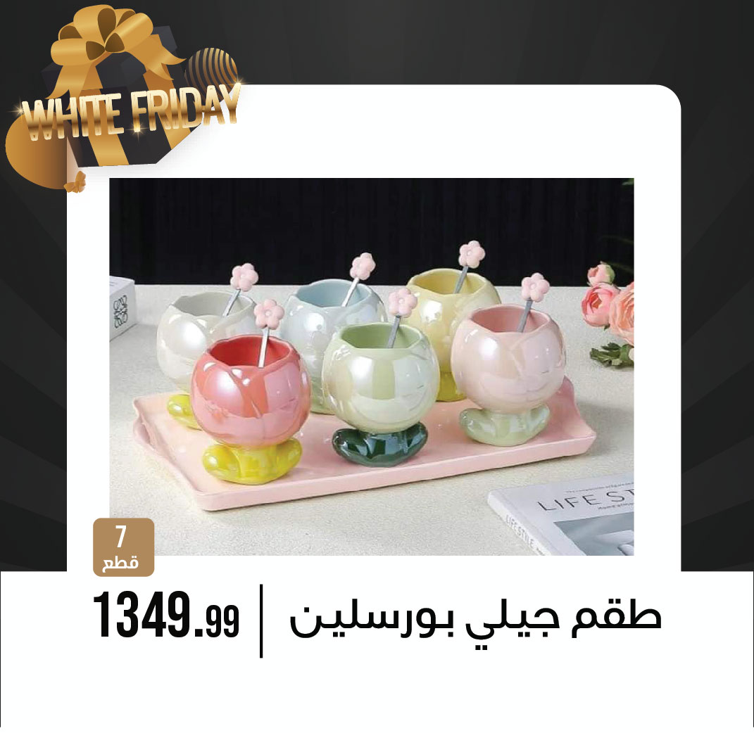 October Center Egypt Offers from 27 November to 3 December 2025 White Friday Deals