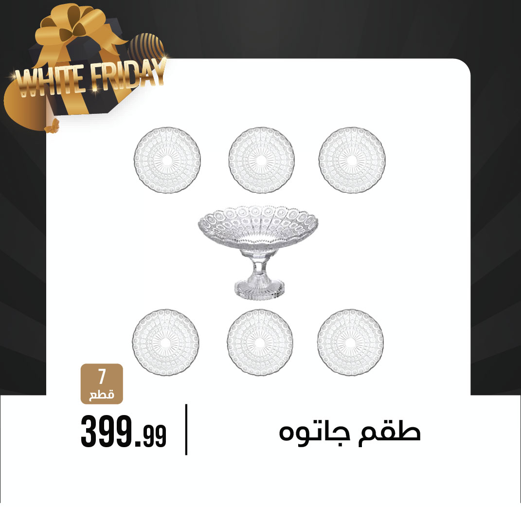 October Center Egypt Offers from 27 November to 3 December 2025 White Friday Deals