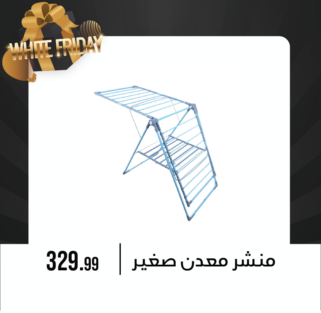 October Center Egypt Offers from 27 November to 3 December 2025 White Friday Deals