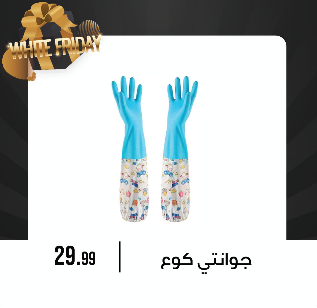 October Center Egypt Offers from 27 November to 3 December 2025 White Friday Deals