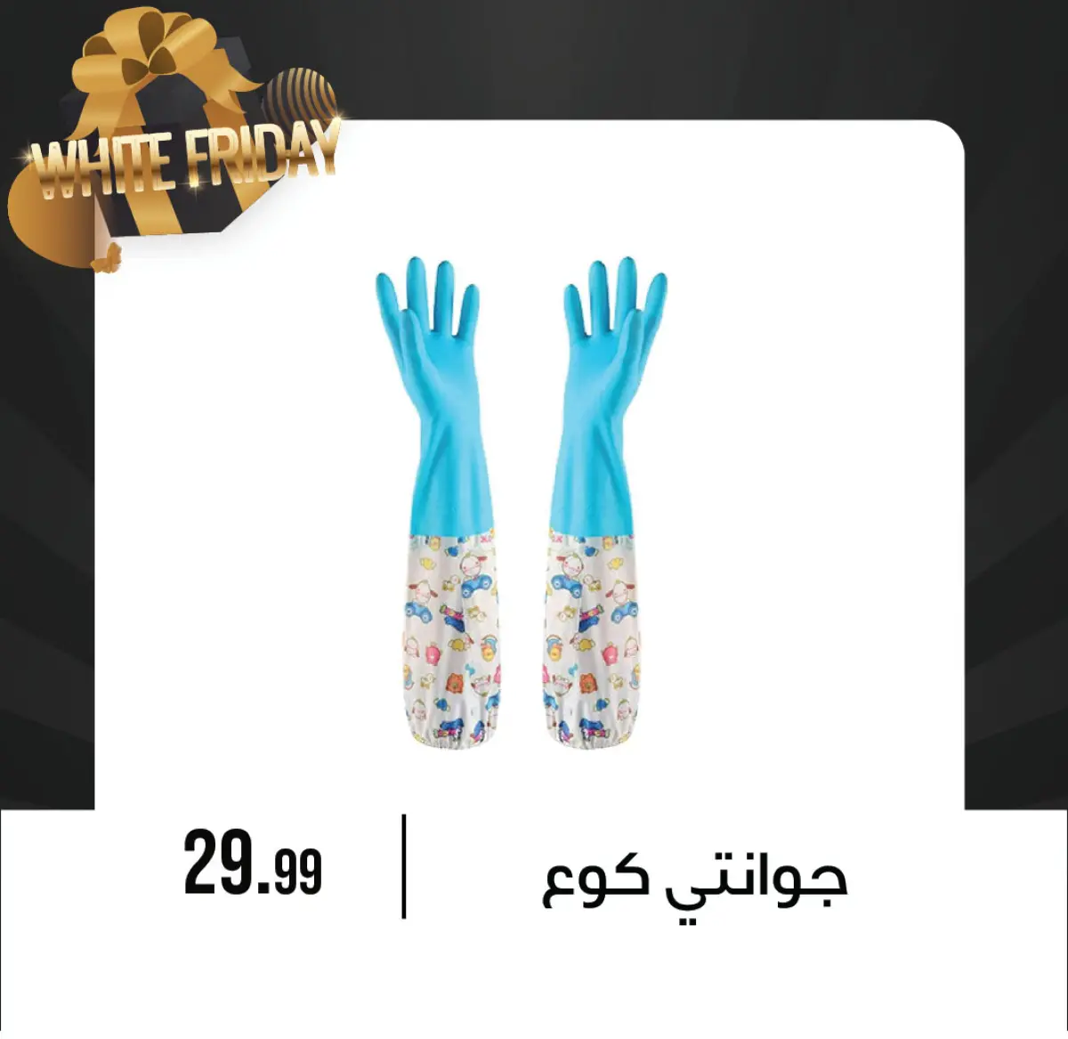 عروض مجموعة 6 أكتوبر للأدوات المنزلية مصر من 27 نوفمبر حتى 3 ديسمبر 2025 عروض الجمعة البيضاء - صفحة 34