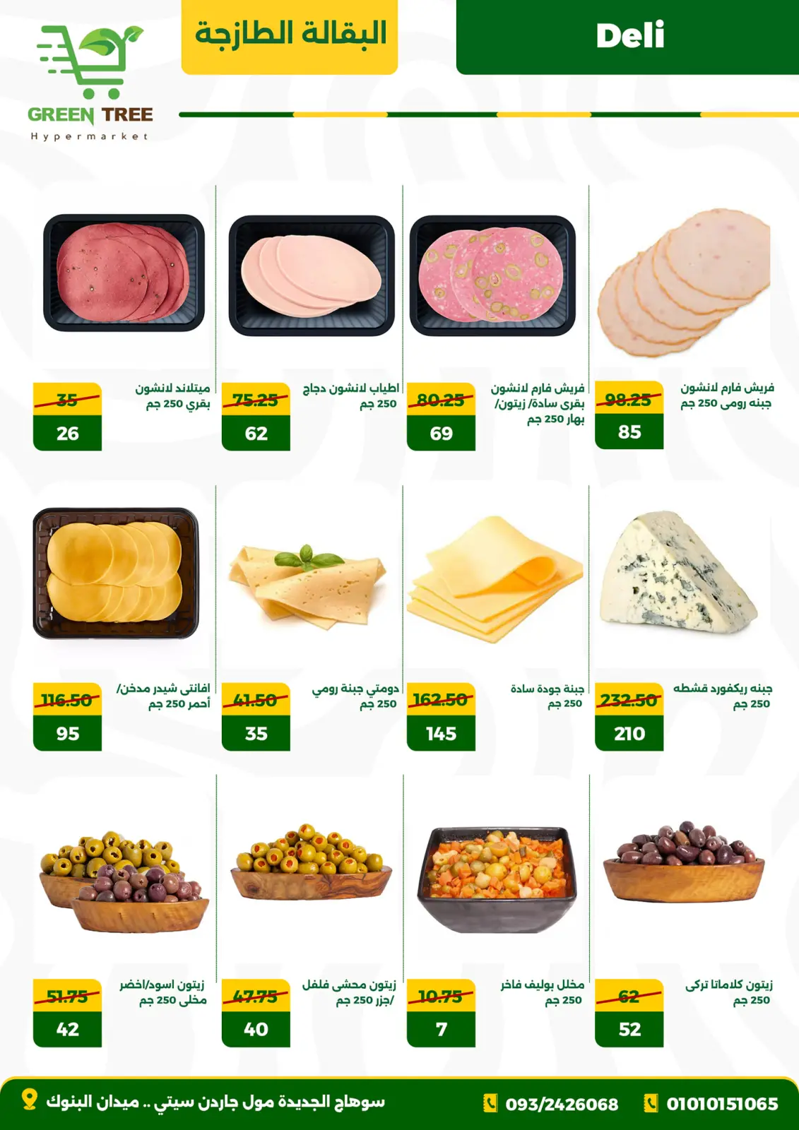 Page 4 in Price Drop Season Offers at Green Tree Egypt