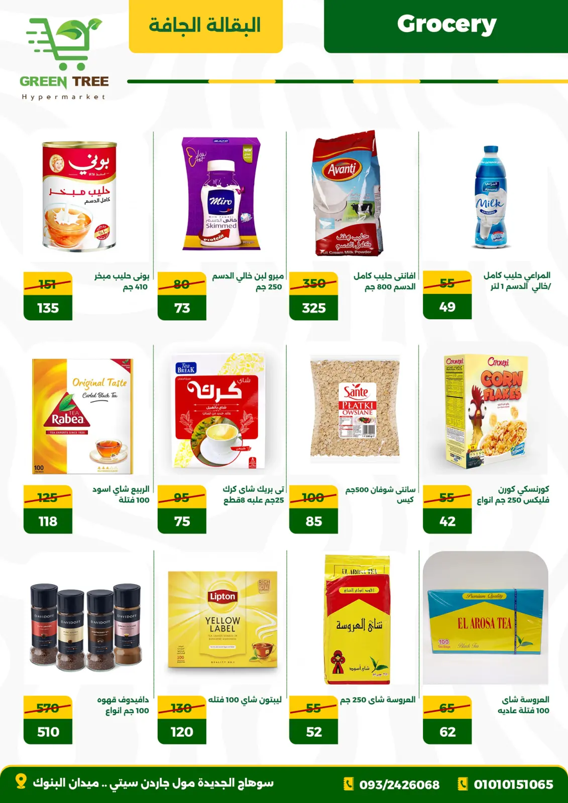 Page 13 in Price Drop Season Offers at Green Tree Egypt