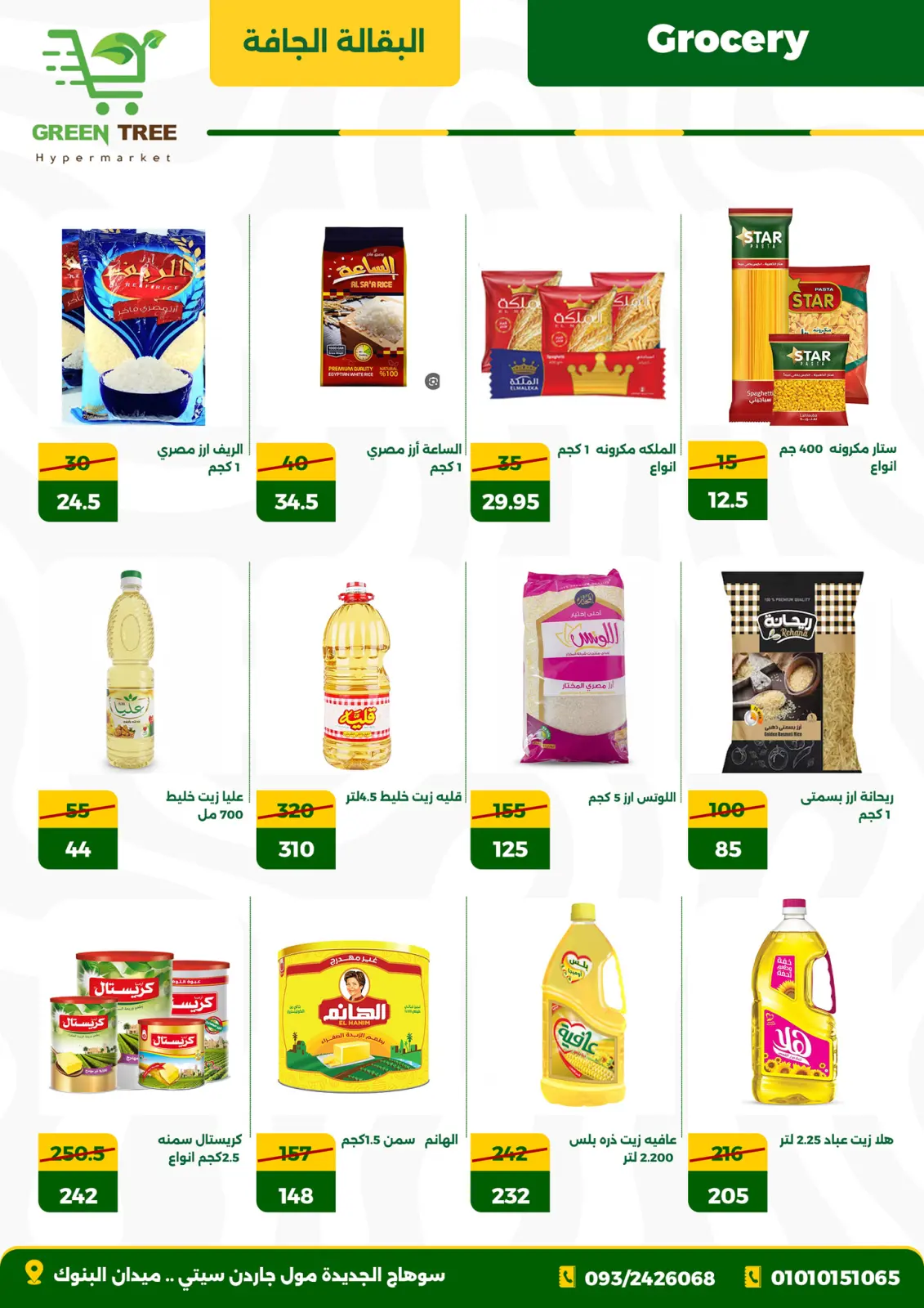 Page 11 in Price Drop Season Offers at Green Tree Egypt