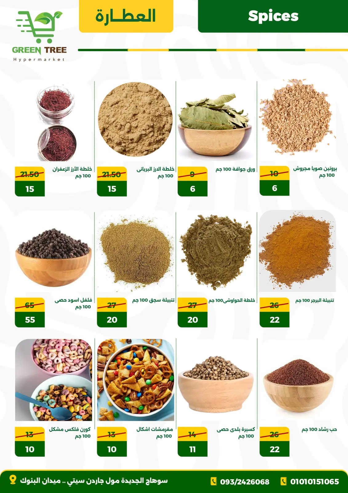 Page 10 in Price Drop Season Offers at Green Tree Egypt