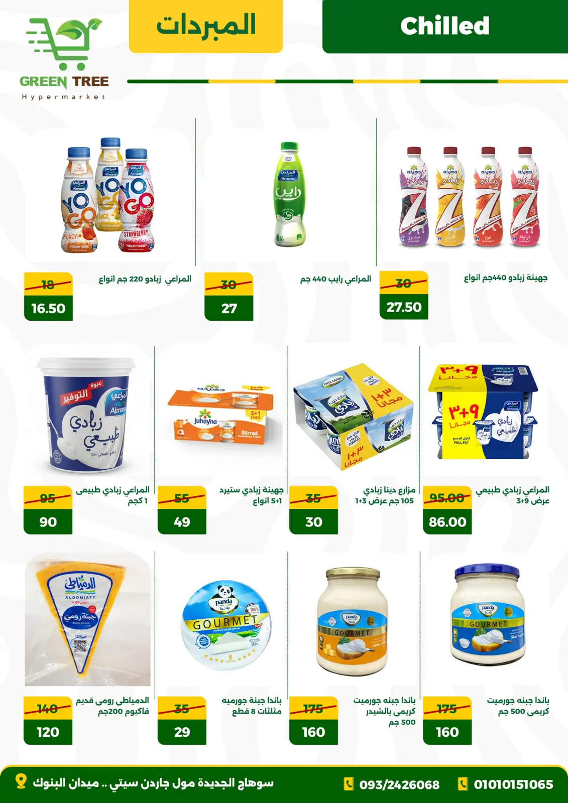 Page 7 in Price Drop Season Offers at Green Tree Egypt