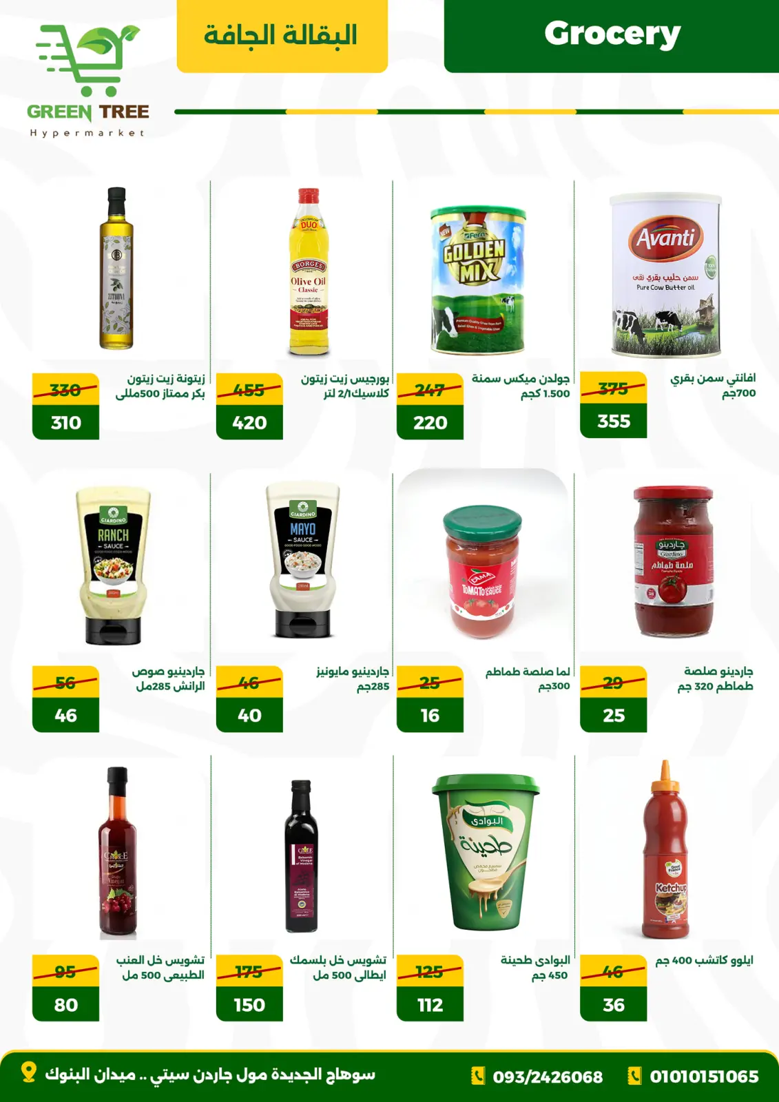 Page 12 in Price Drop Season Offers at Green Tree Egypt