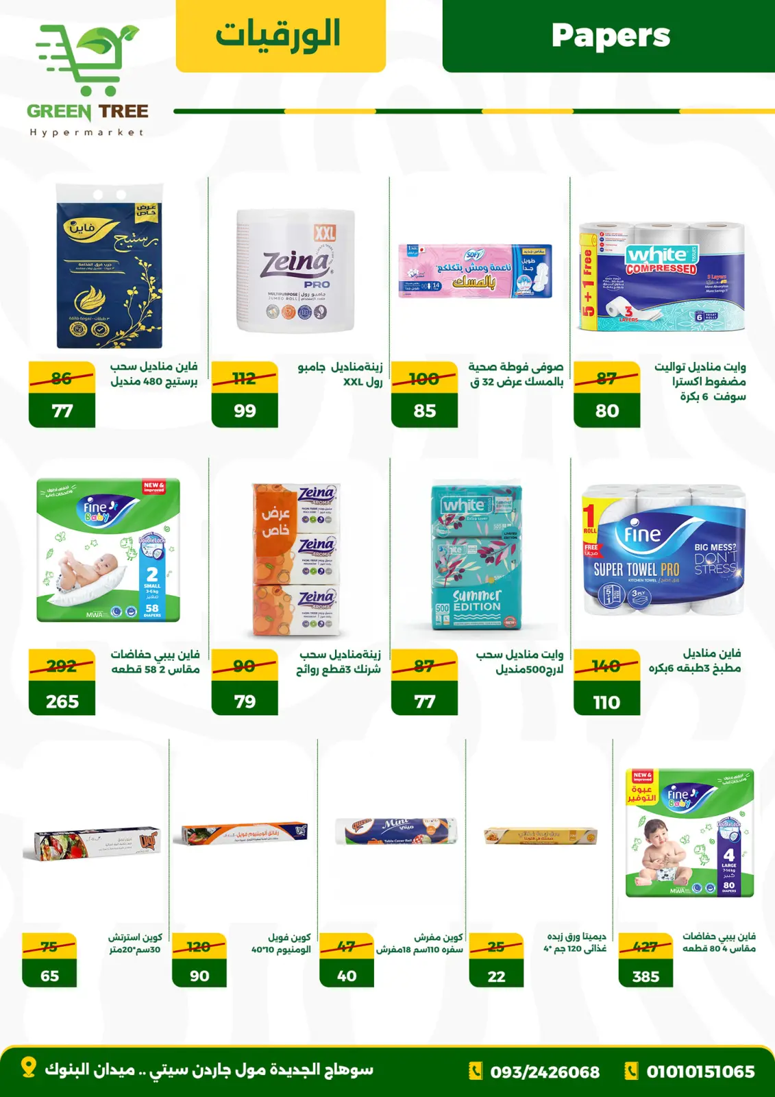 Page 19 in Price Drop Season Offers at Green Tree Egypt